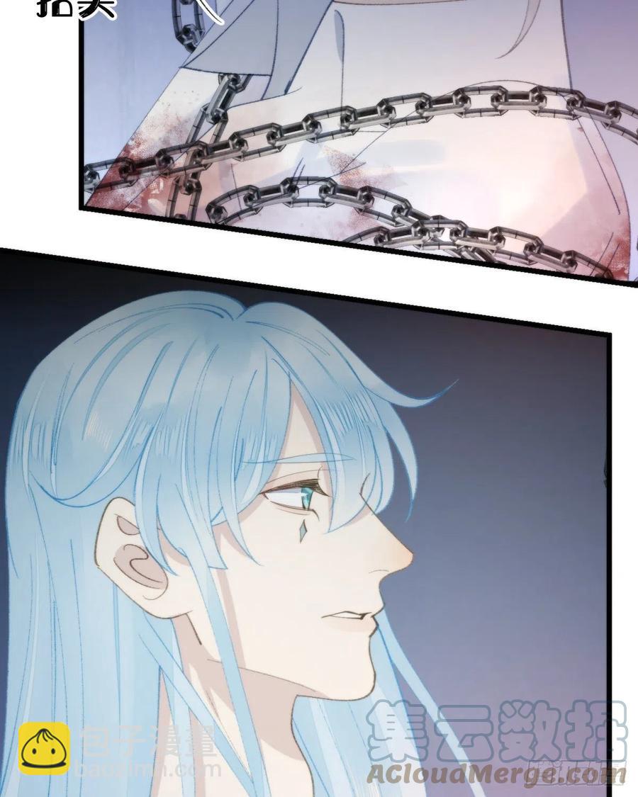 《我捡的流浪猫变成人了？》100.少主的交易 第31页