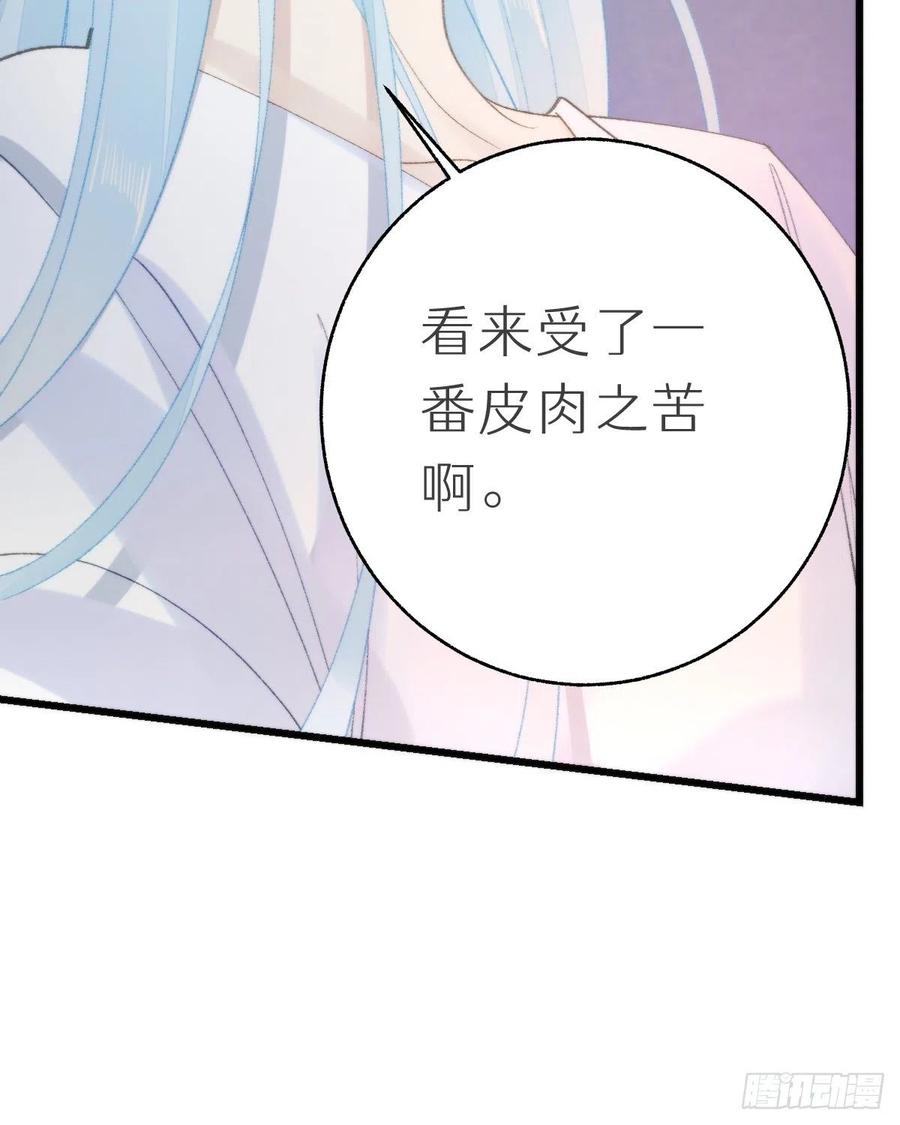 《我捡的流浪猫变成人了？》100.少主的交易 第32页