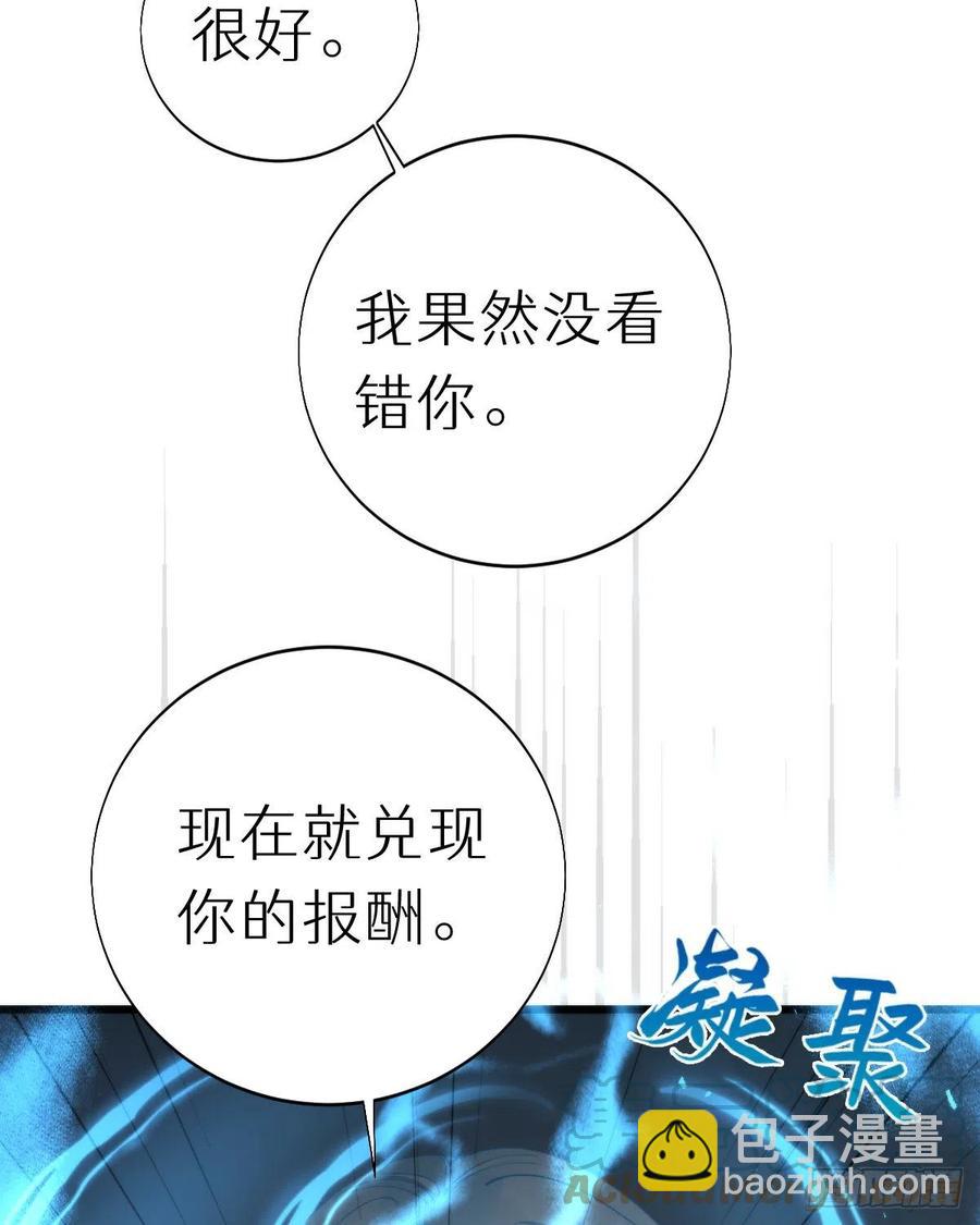 《我捡的流浪猫变成人了？》100.少主的交易 第46页