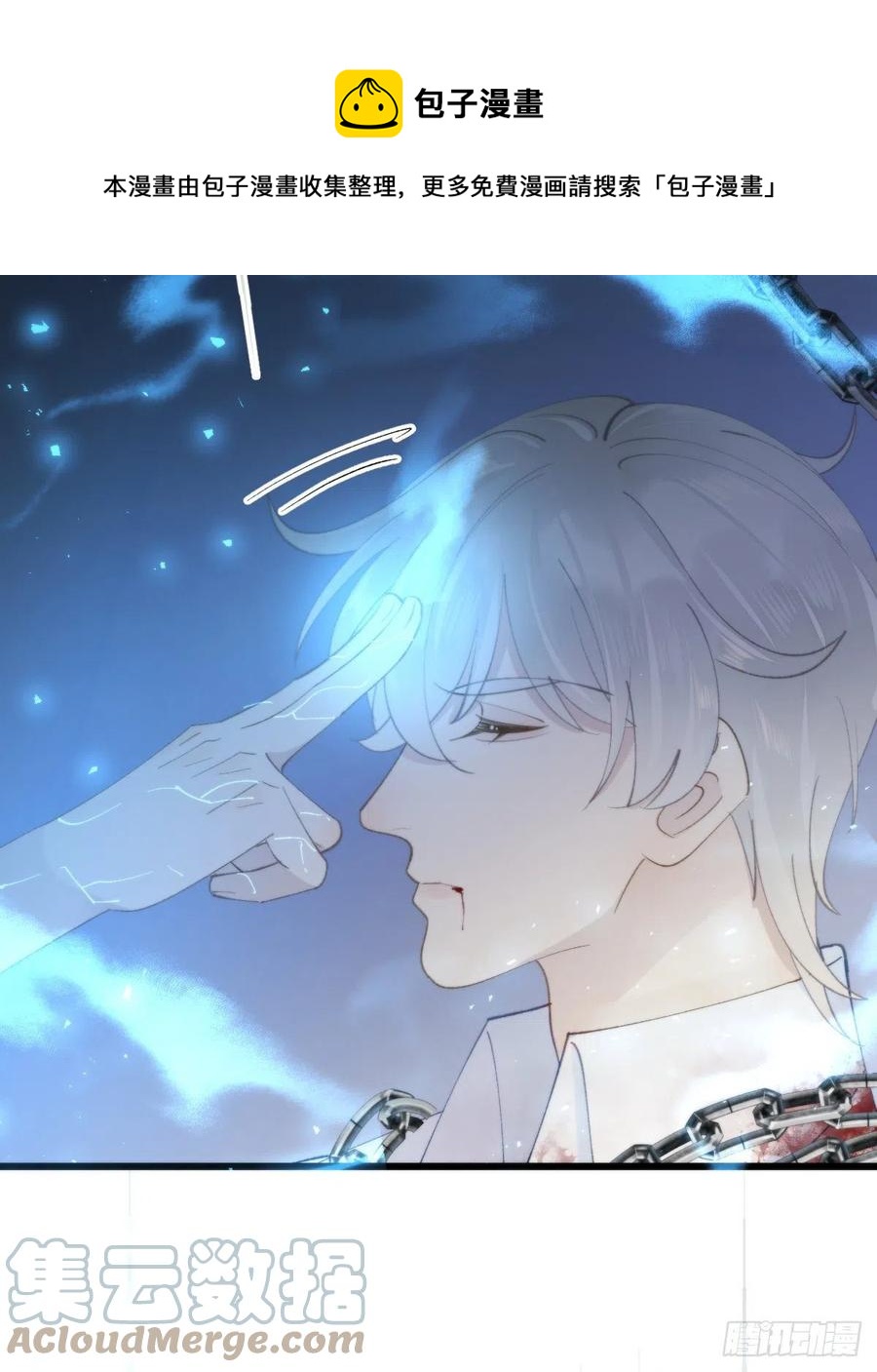 《我捡的流浪猫变成人了？》100.少主的交易 第49页