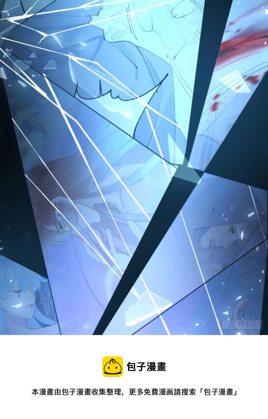 《我捡的流浪猫变成人了？》100.少主的交易 第5页