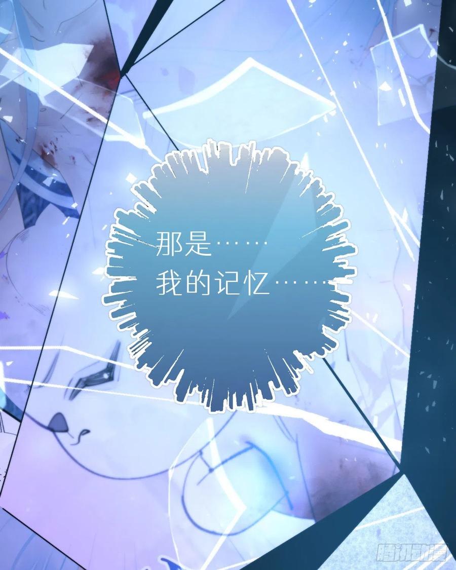 《我捡的流浪猫变成人了？》100.少主的交易 第6页