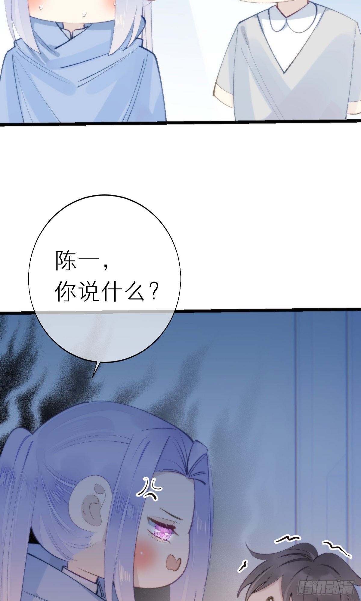 《我捡的流浪猫变成人了？》105.你全身都是我的味道 第10页