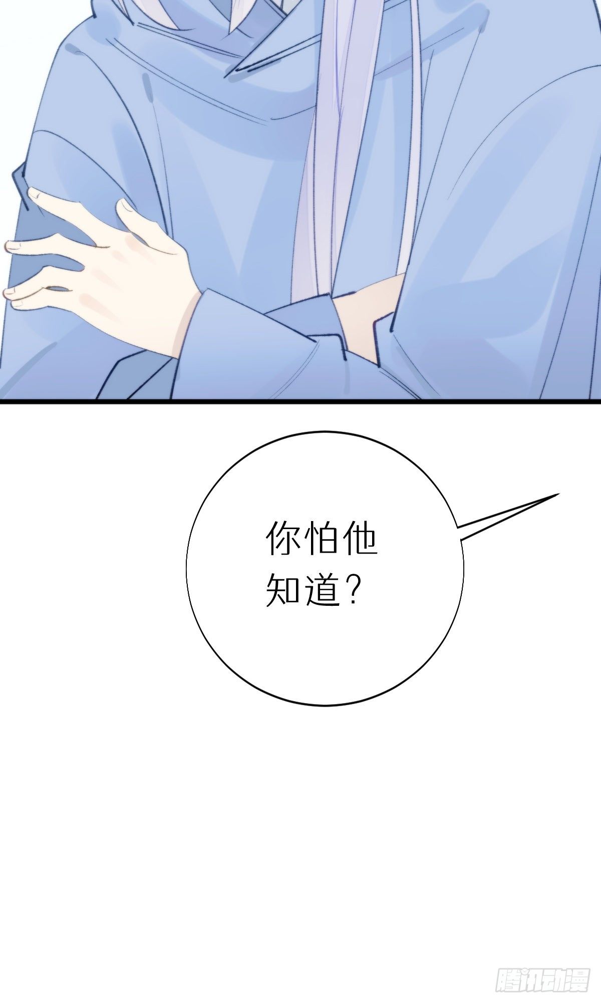 《我捡的流浪猫变成人了？》105.你全身都是我的味道 第16页