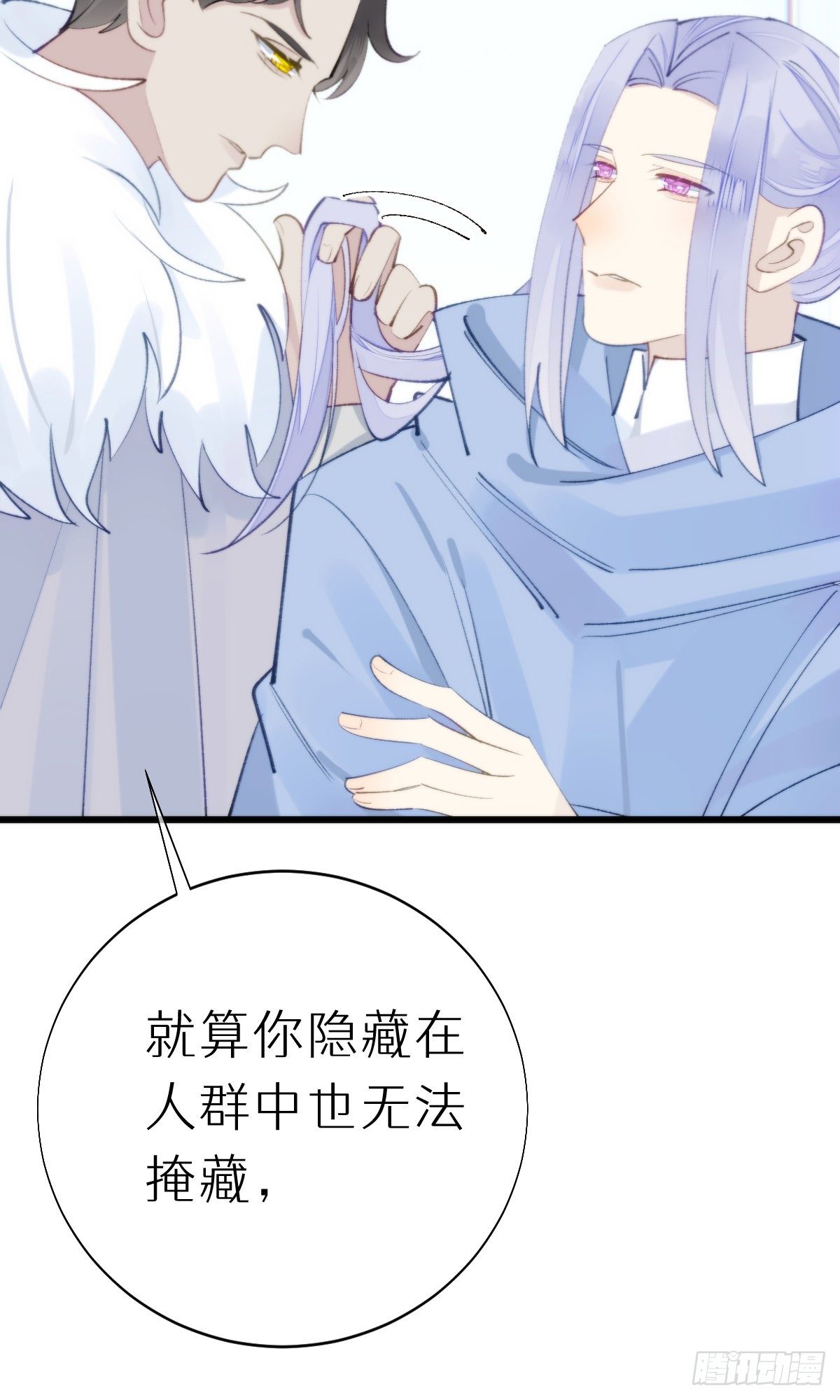 《我捡的流浪猫变成人了？》105.你全身都是我的味道 第22页
