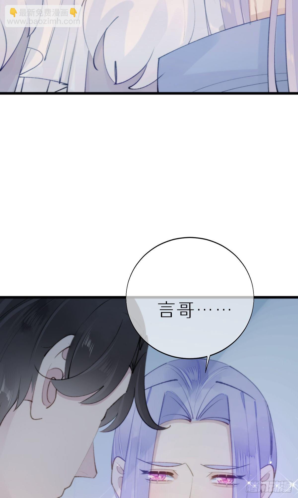 《我捡的流浪猫变成人了？》105.你全身都是我的味道 第30页