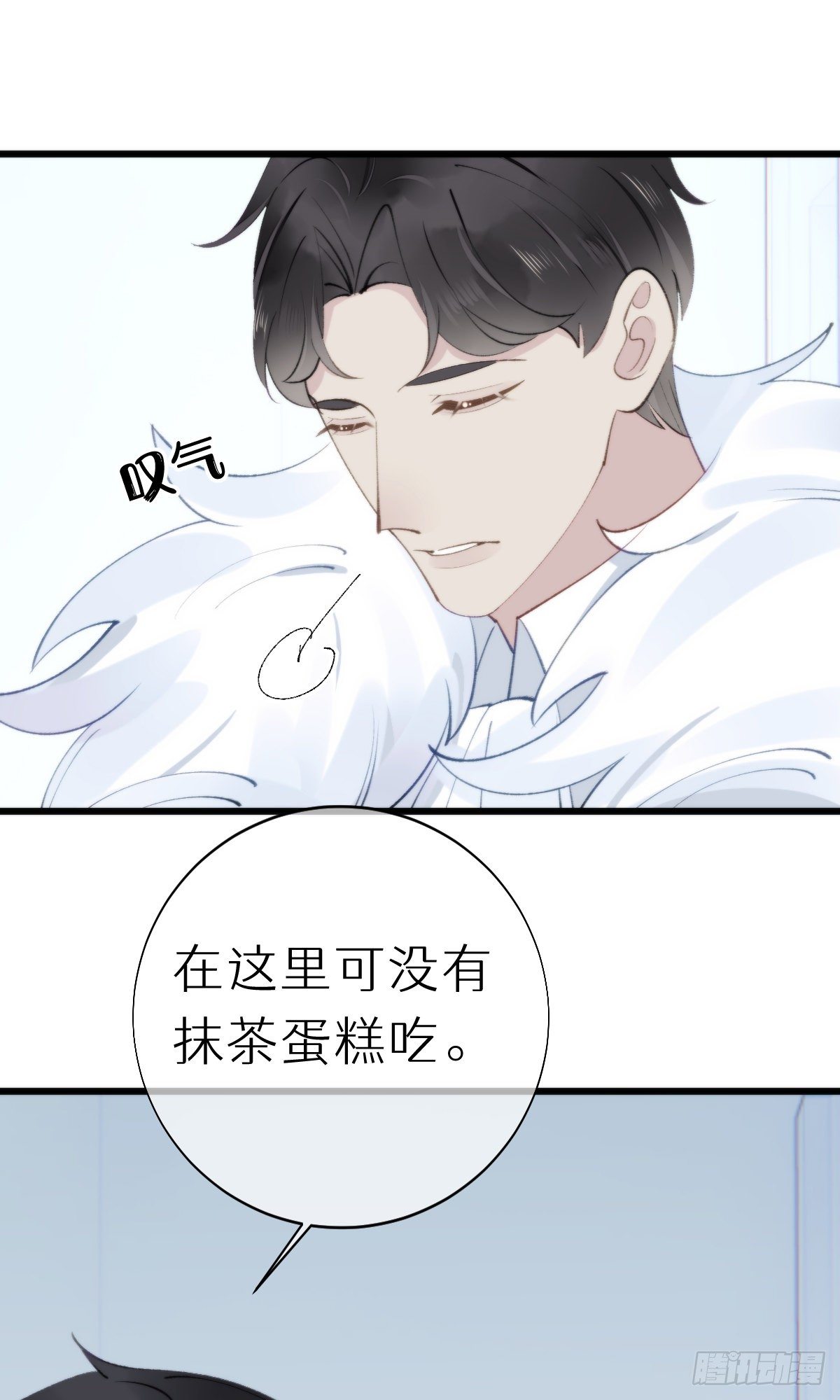 《我捡的流浪猫变成人了？》105.你全身都是我的味道 第32页