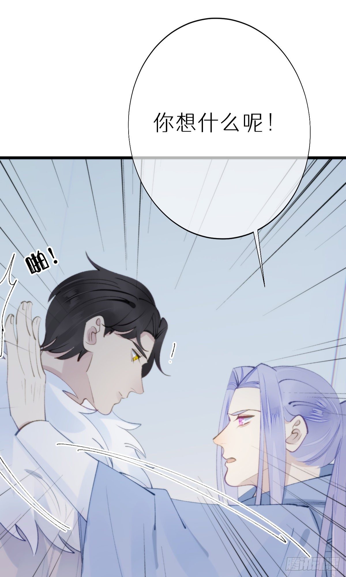 《我捡的流浪猫变成人了？》105.你全身都是我的味道 第34页