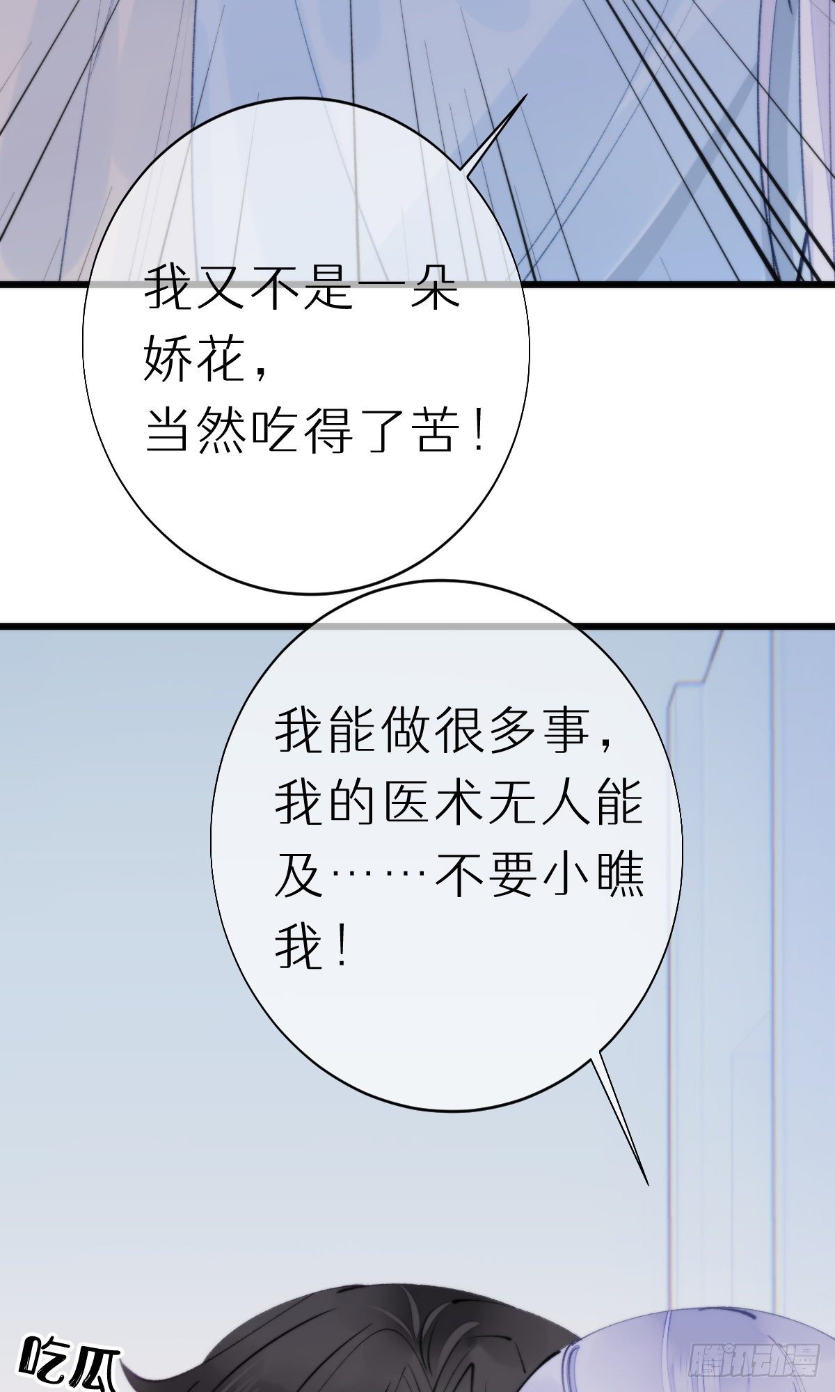 《我捡的流浪猫变成人了？》105.你全身都是我的味道 第35页
