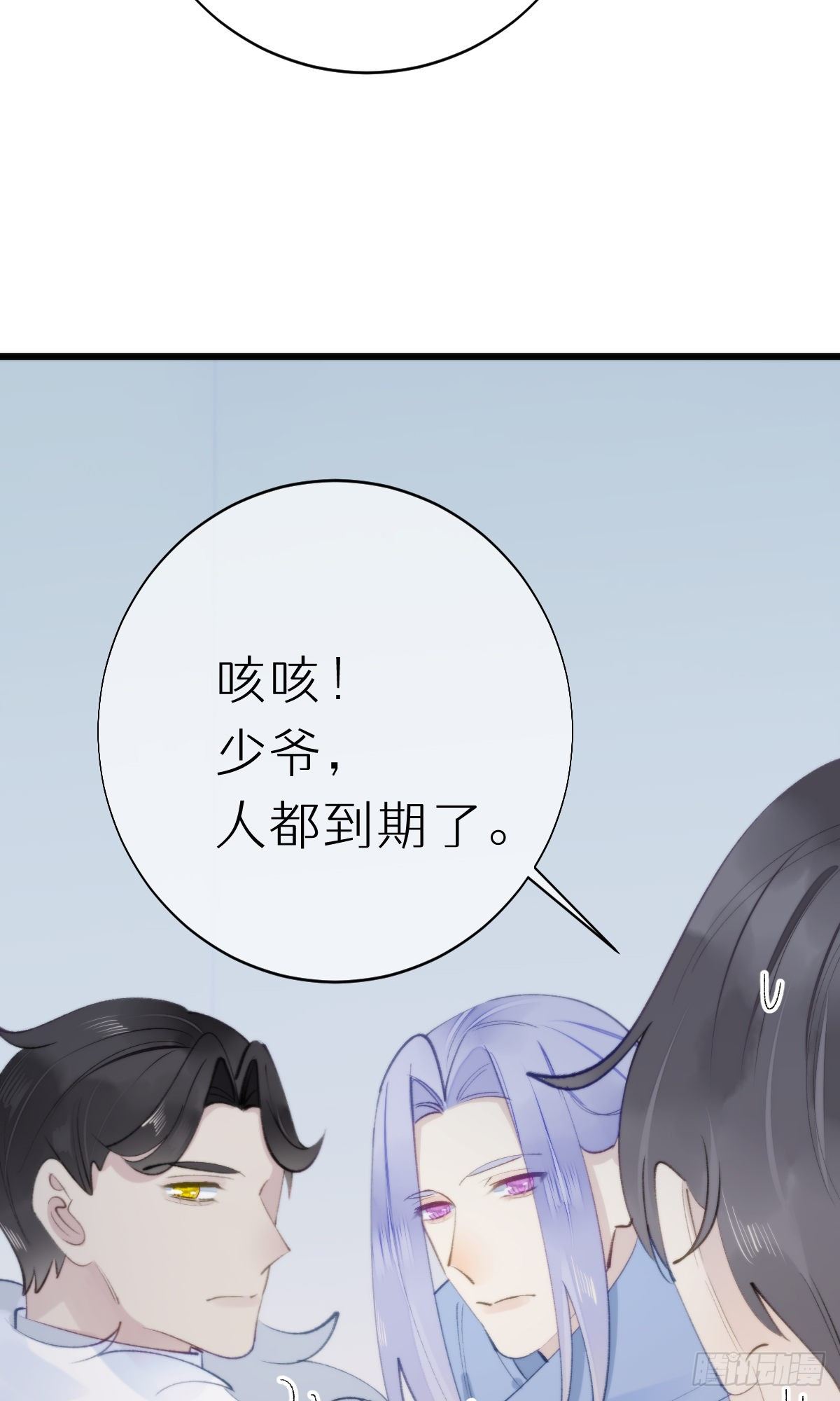 《我捡的流浪猫变成人了？》105.你全身都是我的味道 第38页