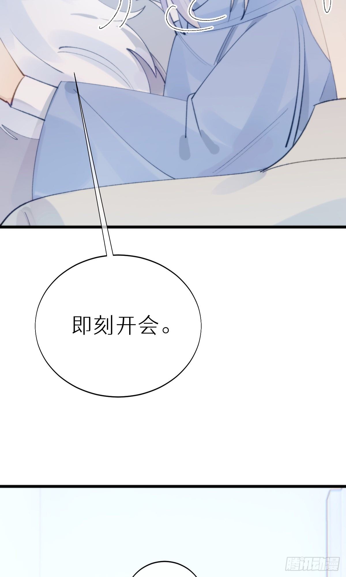 《我捡的流浪猫变成人了？》105.你全身都是我的味道 第39页