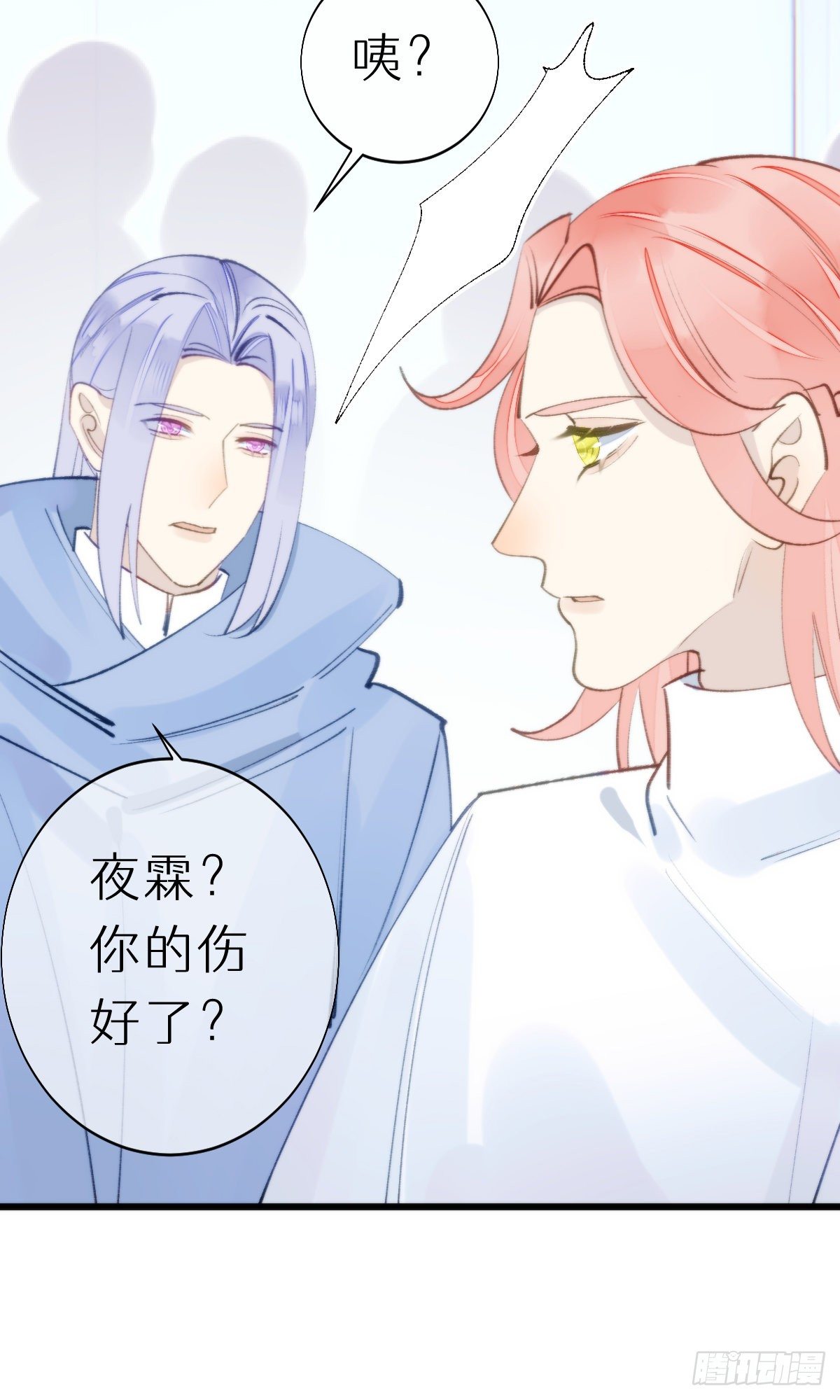 《我捡的流浪猫变成人了？》105.你全身都是我的味道 第40页