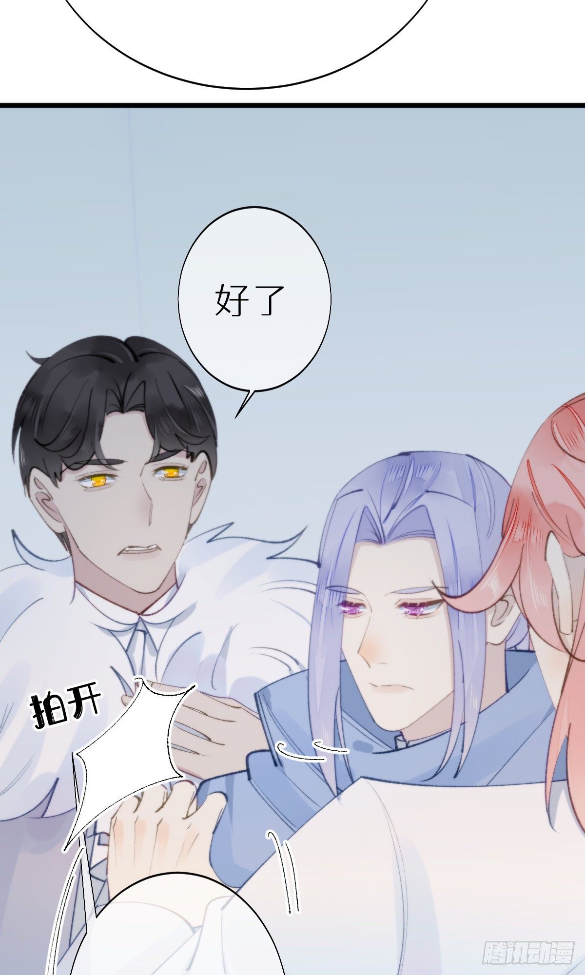 《我捡的流浪猫变成人了？》105.你全身都是我的味道 第43页