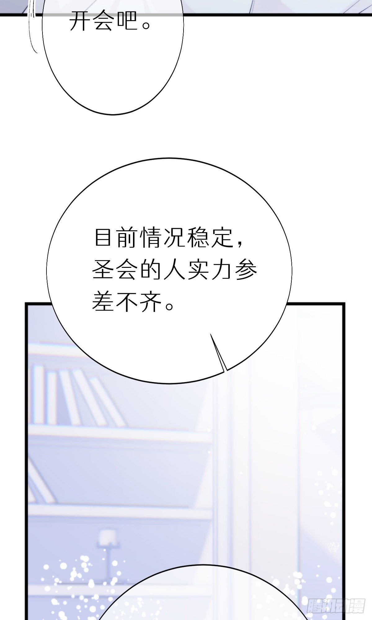 《我捡的流浪猫变成人了？》105.你全身都是我的味道 第44页