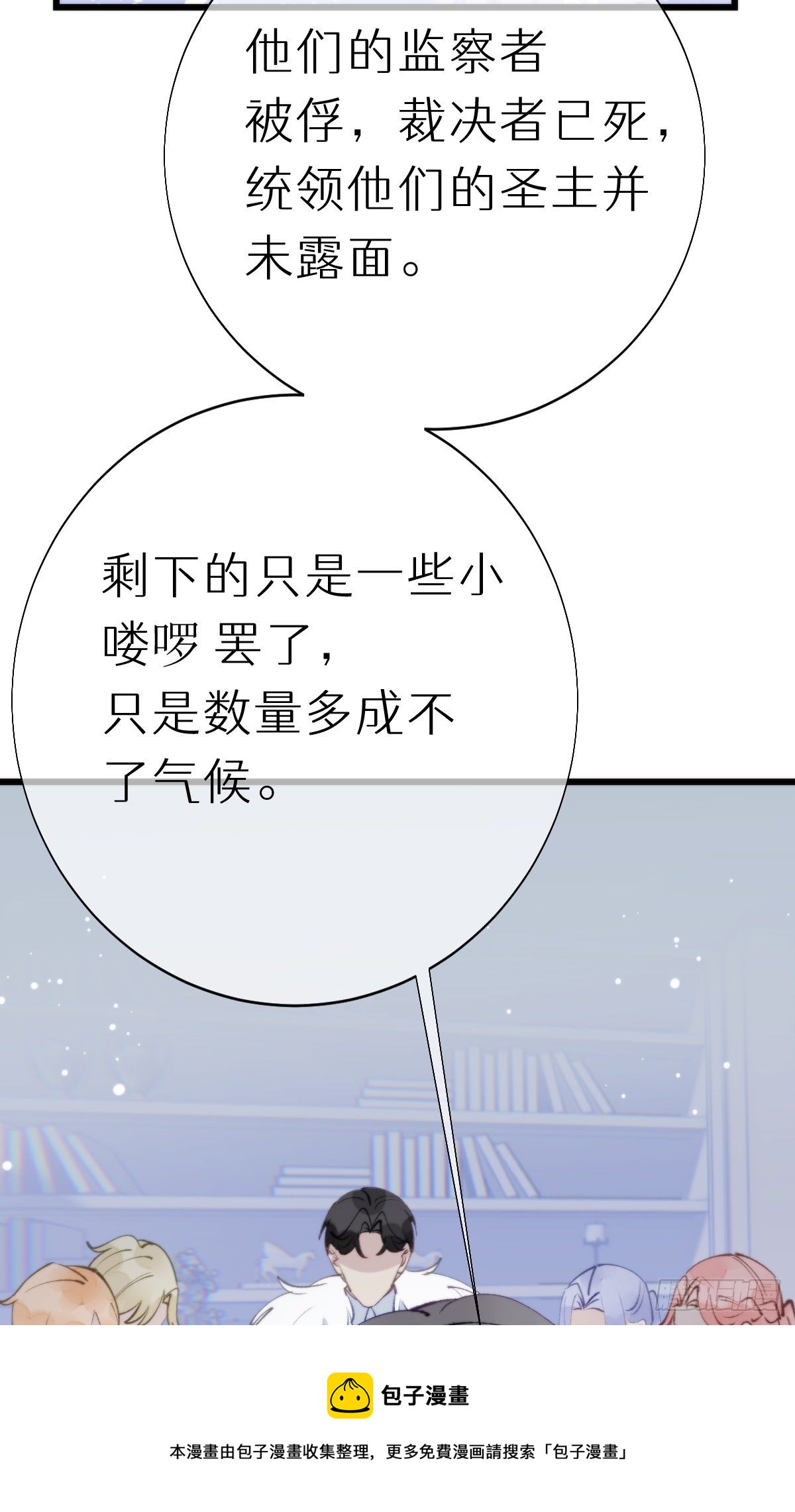 《我捡的流浪猫变成人了？》105.你全身都是我的味道 第45页