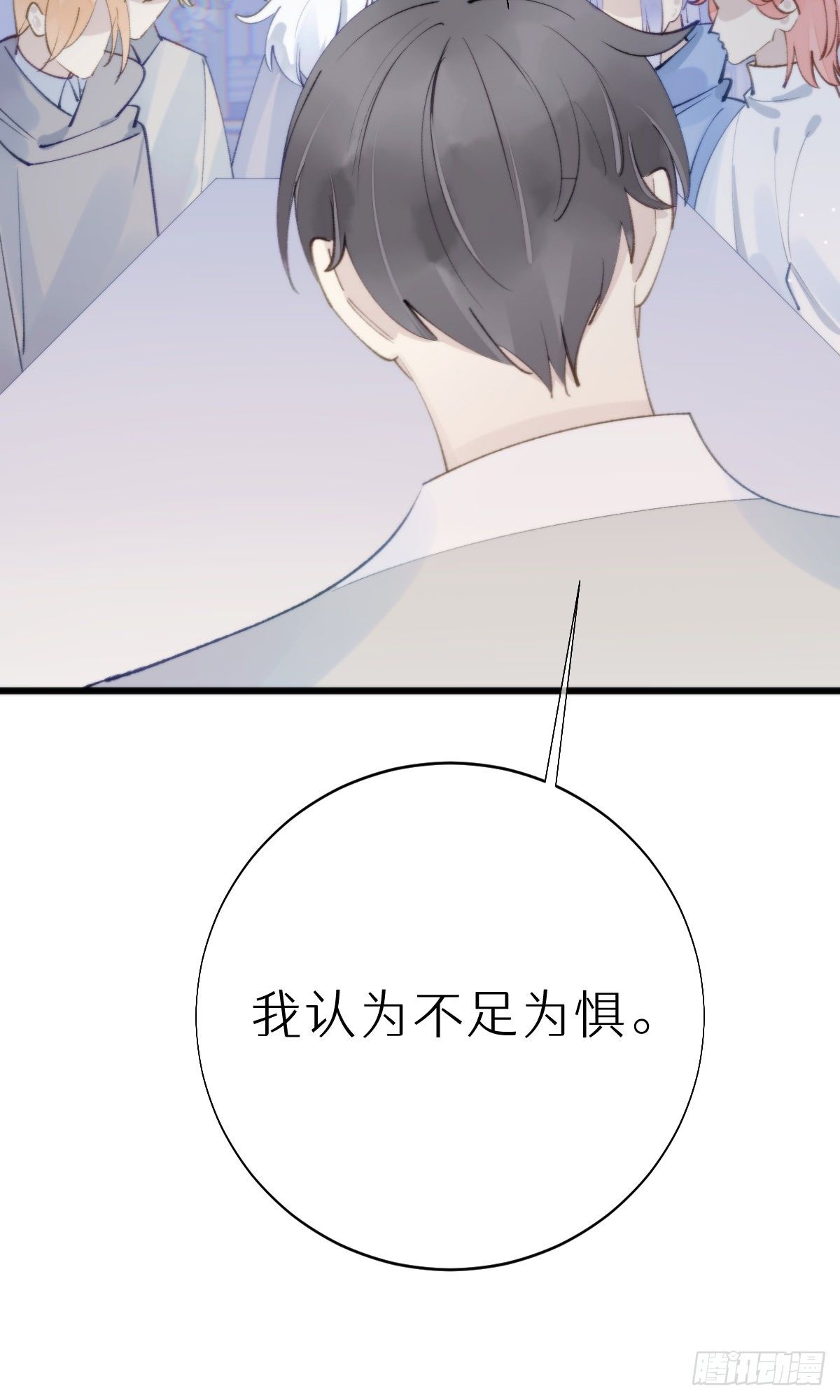 《我捡的流浪猫变成人了？》105.你全身都是我的味道 第46页