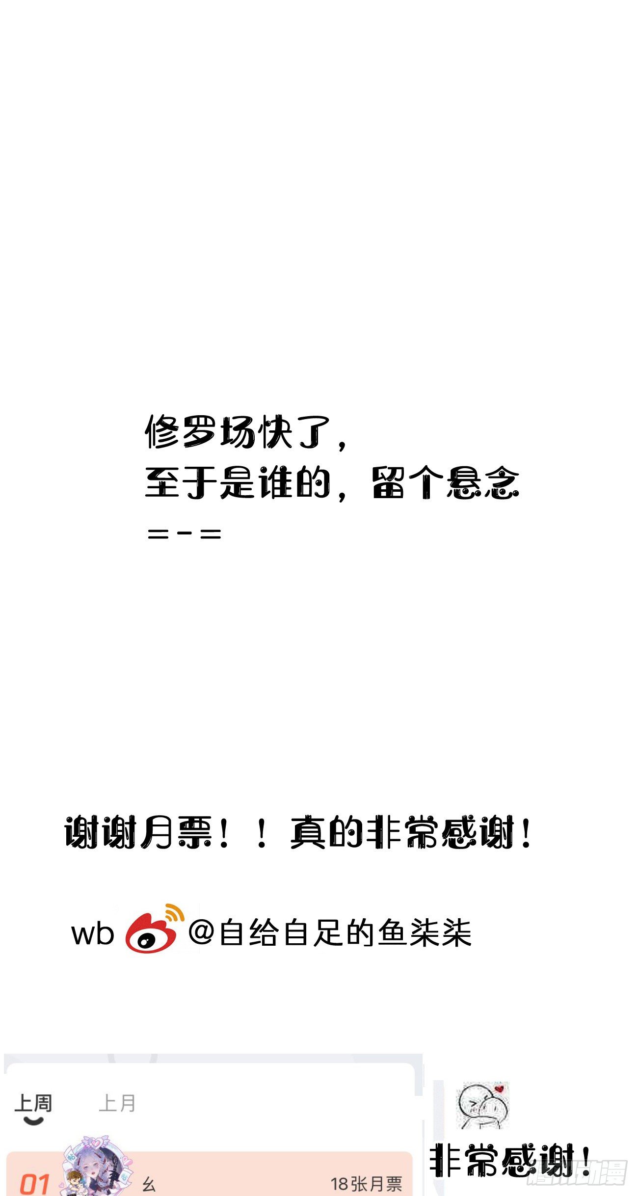《我捡的流浪猫变成人了？》105.你全身都是我的味道 第47页