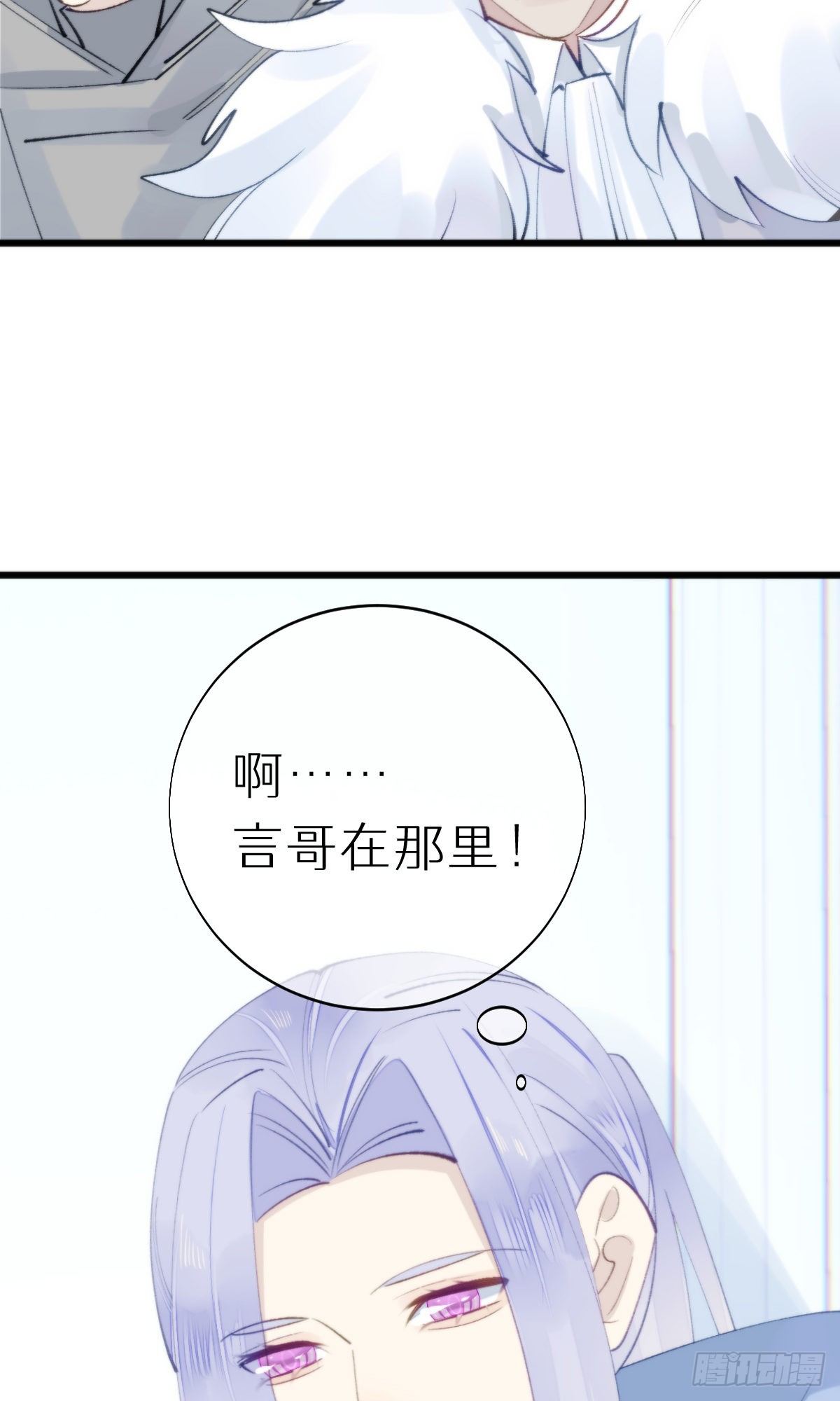 《我捡的流浪猫变成人了？》105.你全身都是我的味道 第6页