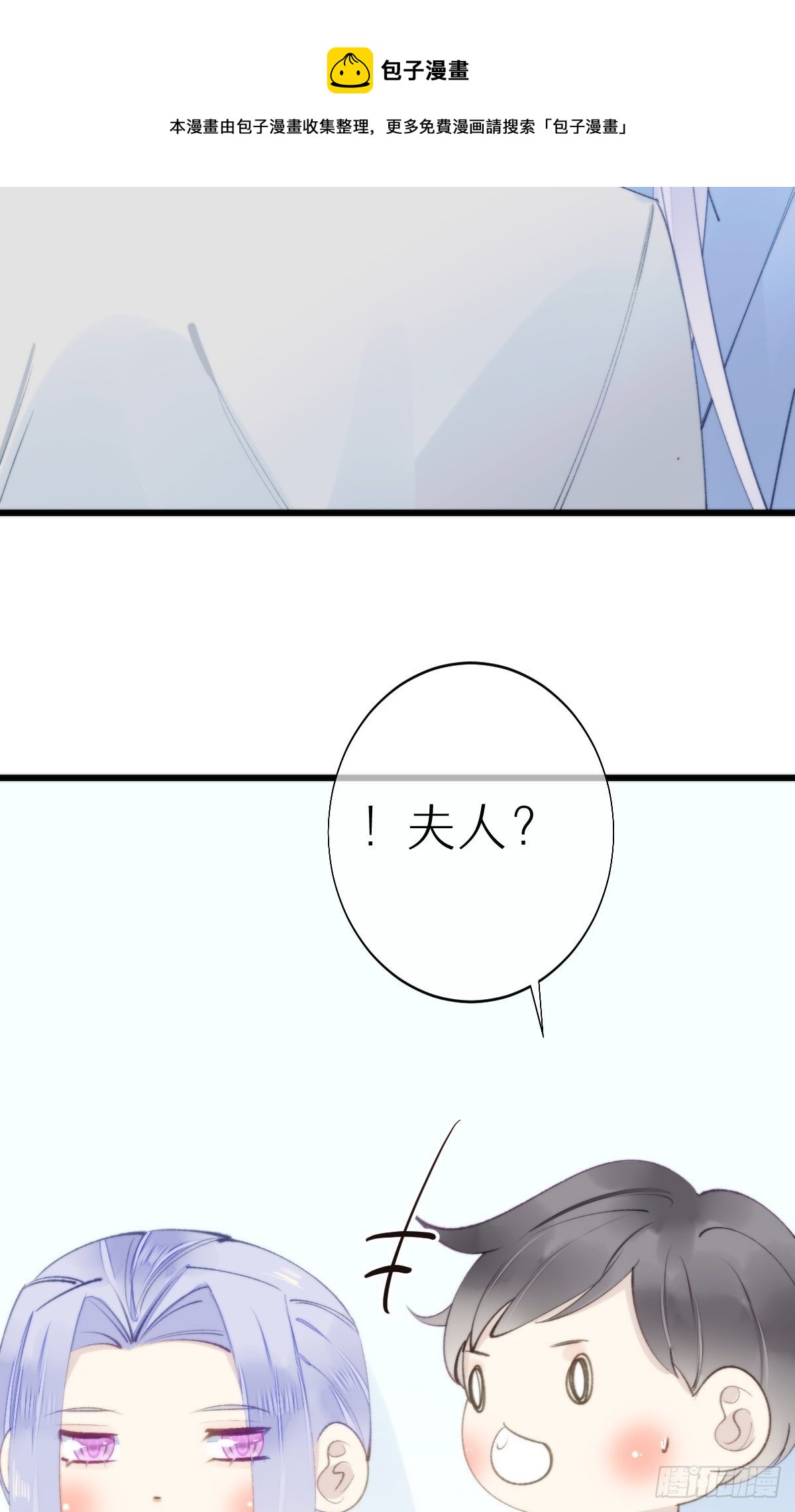 《我捡的流浪猫变成人了？》105.你全身都是我的味道 第9页
