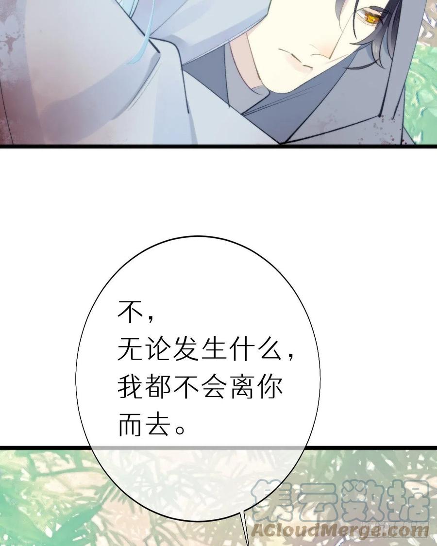 《我捡的流浪猫变成人了？》102.我也爱你 第10页