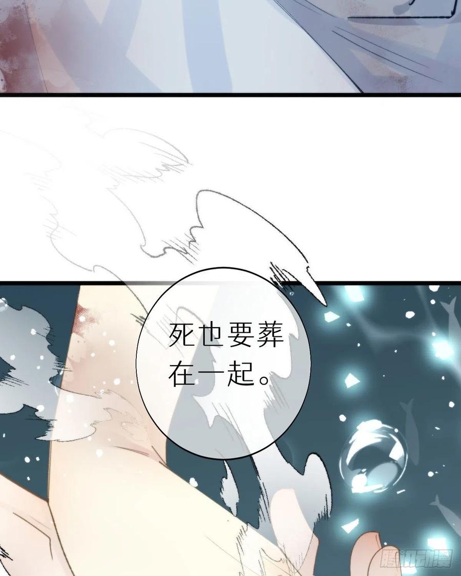 《我捡的流浪猫变成人了？》102.我也爱你 第12页