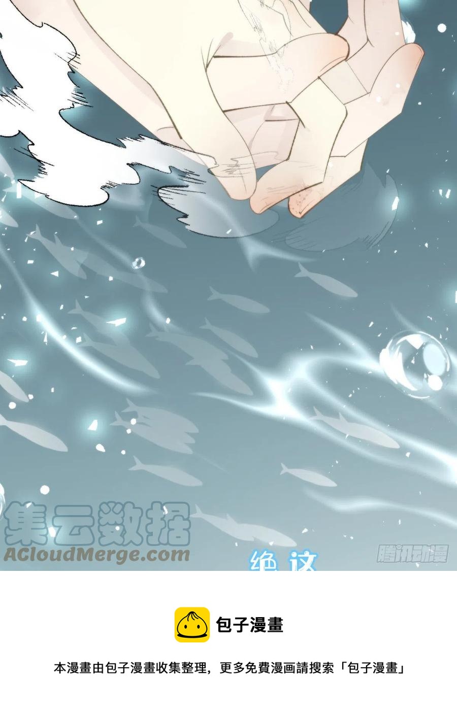 《我捡的流浪猫变成人了？》102.我也爱你 第13页