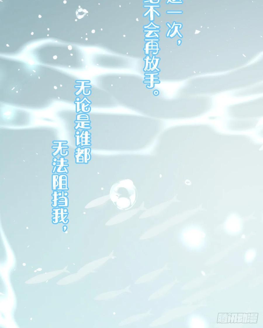 《我捡的流浪猫变成人了？》102.我也爱你 第14页