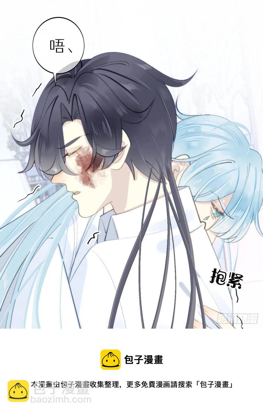 《我捡的流浪猫变成人了？》102.我也爱你 第17页