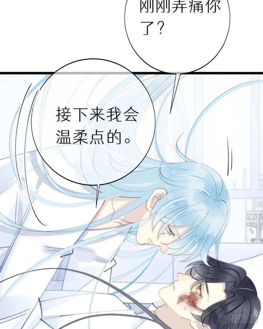 《我捡的流浪猫变成人了？》102.我也爱你 第20页