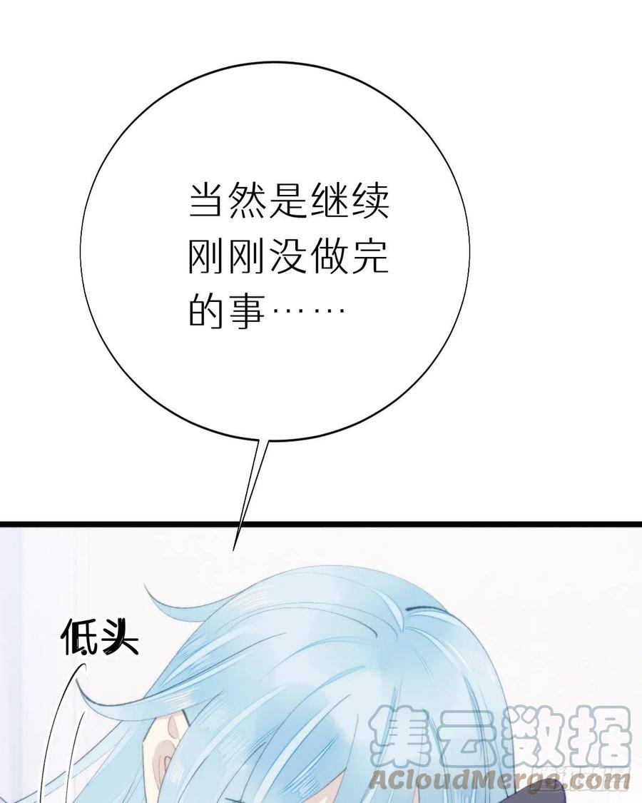《我捡的流浪猫变成人了？》102.我也爱你 第22页