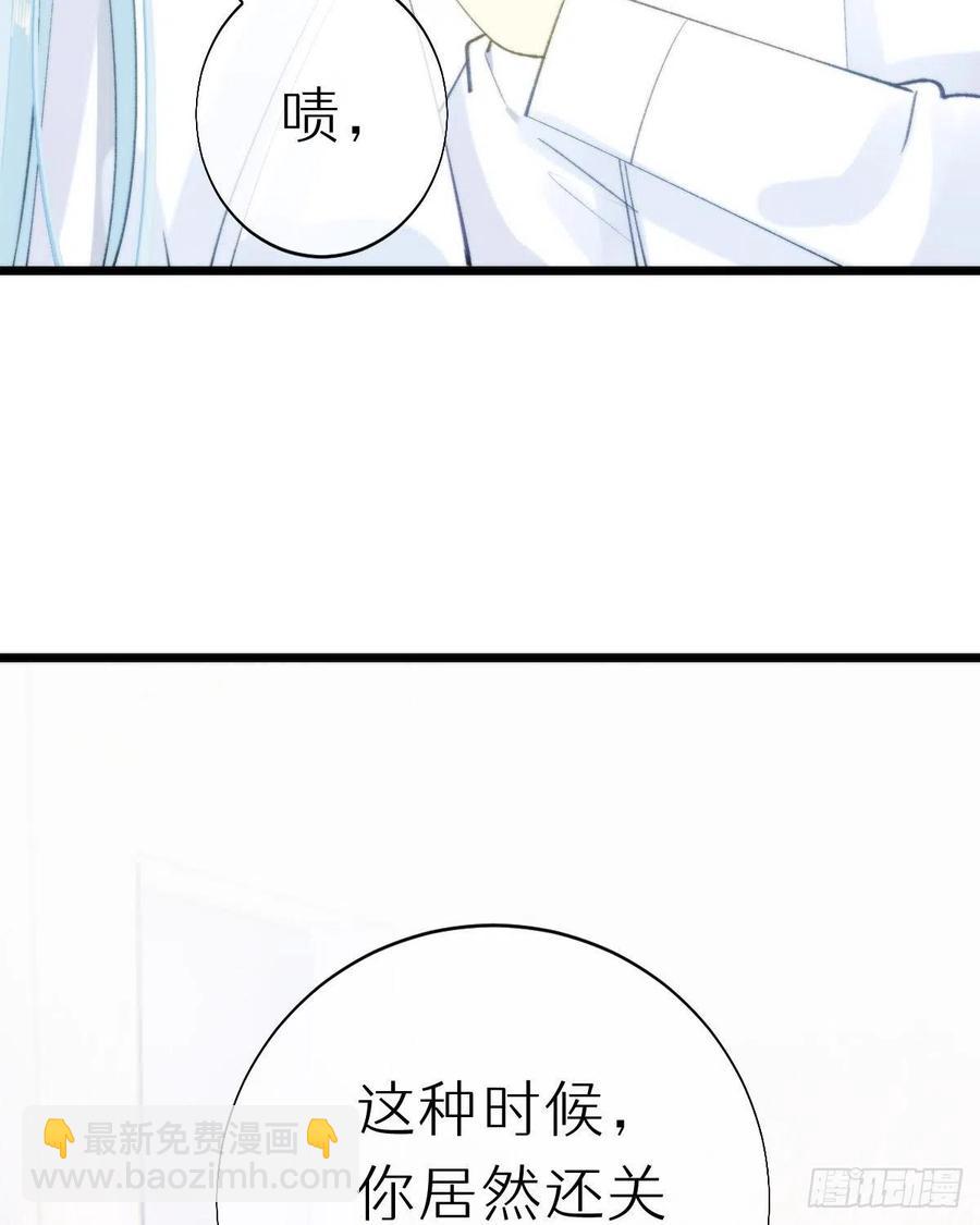 《我捡的流浪猫变成人了？》102.我也爱你 第27页