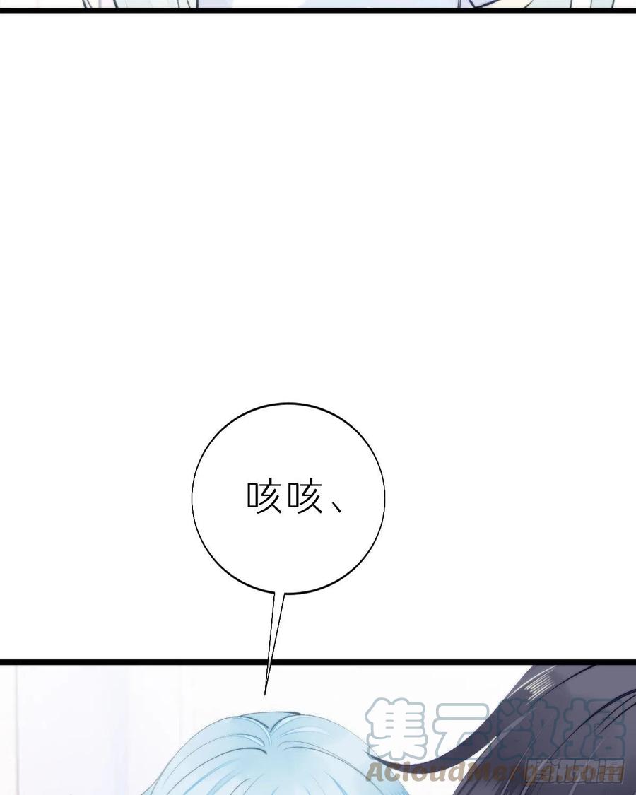 《我捡的流浪猫变成人了？》102.我也爱你 第31页