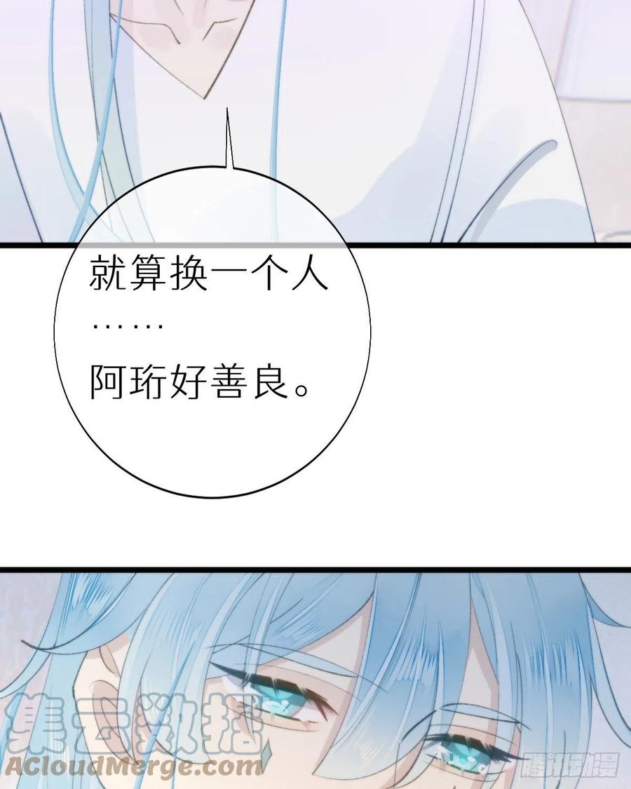 《我捡的流浪猫变成人了？》102.我也爱你 第46页