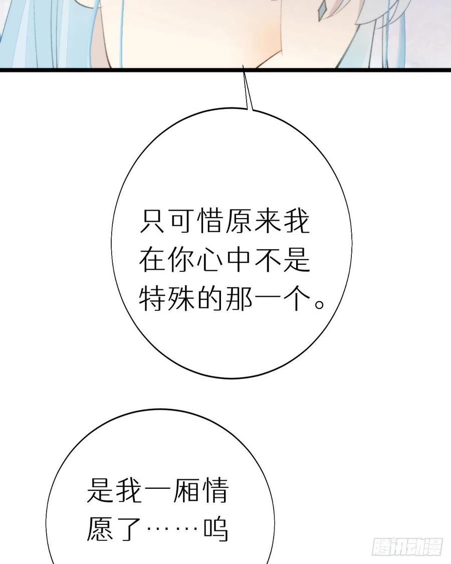 《我捡的流浪猫变成人了？》102.我也爱你 第47页