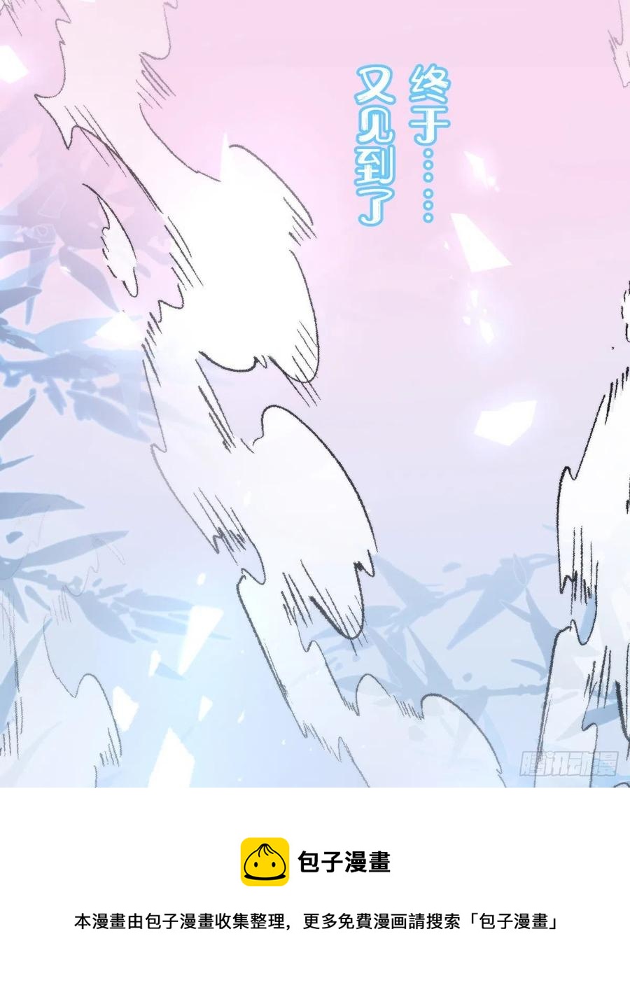 《我捡的流浪猫变成人了？》102.我也爱你 第5页