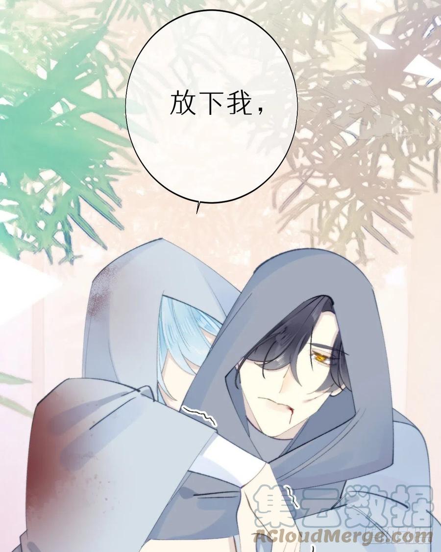 《我捡的流浪猫变成人了？》102.我也爱你 第7页