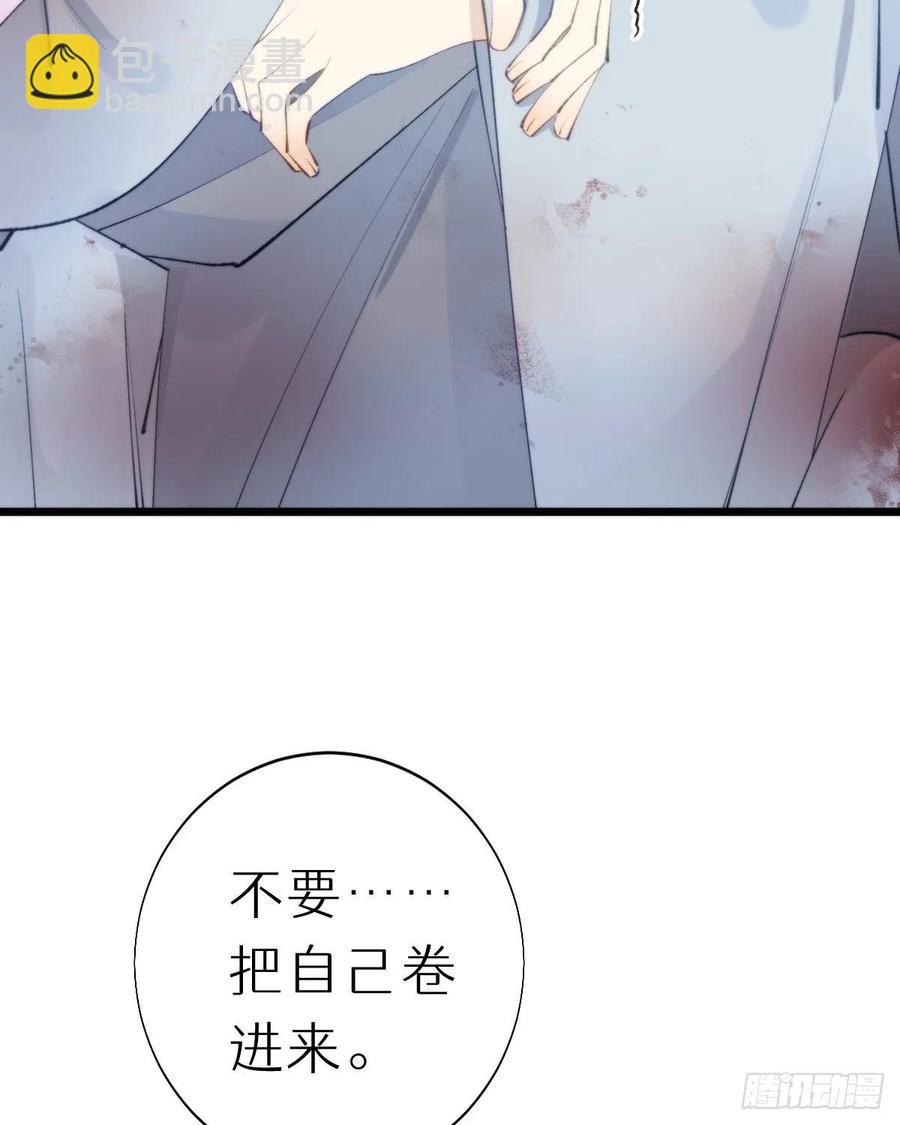 《我捡的流浪猫变成人了？》102.我也爱你 第8页