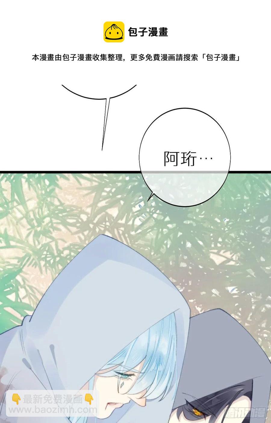《我捡的流浪猫变成人了？》102.我也爱你 第9页