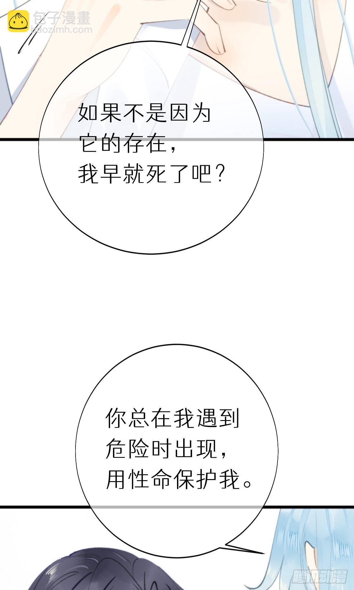 《我捡的流浪猫变成人了？》103.双修解毒 第12页