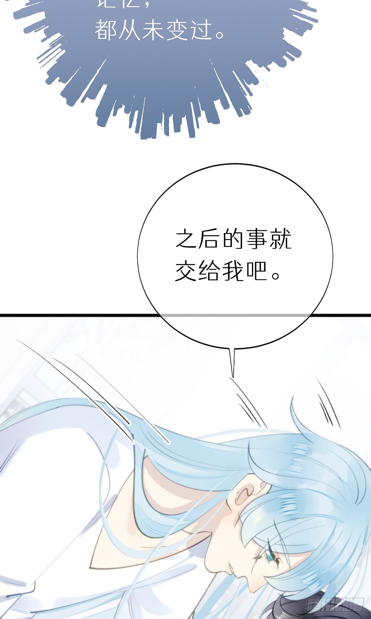 《我捡的流浪猫变成人了？》103.双修解毒 第14页