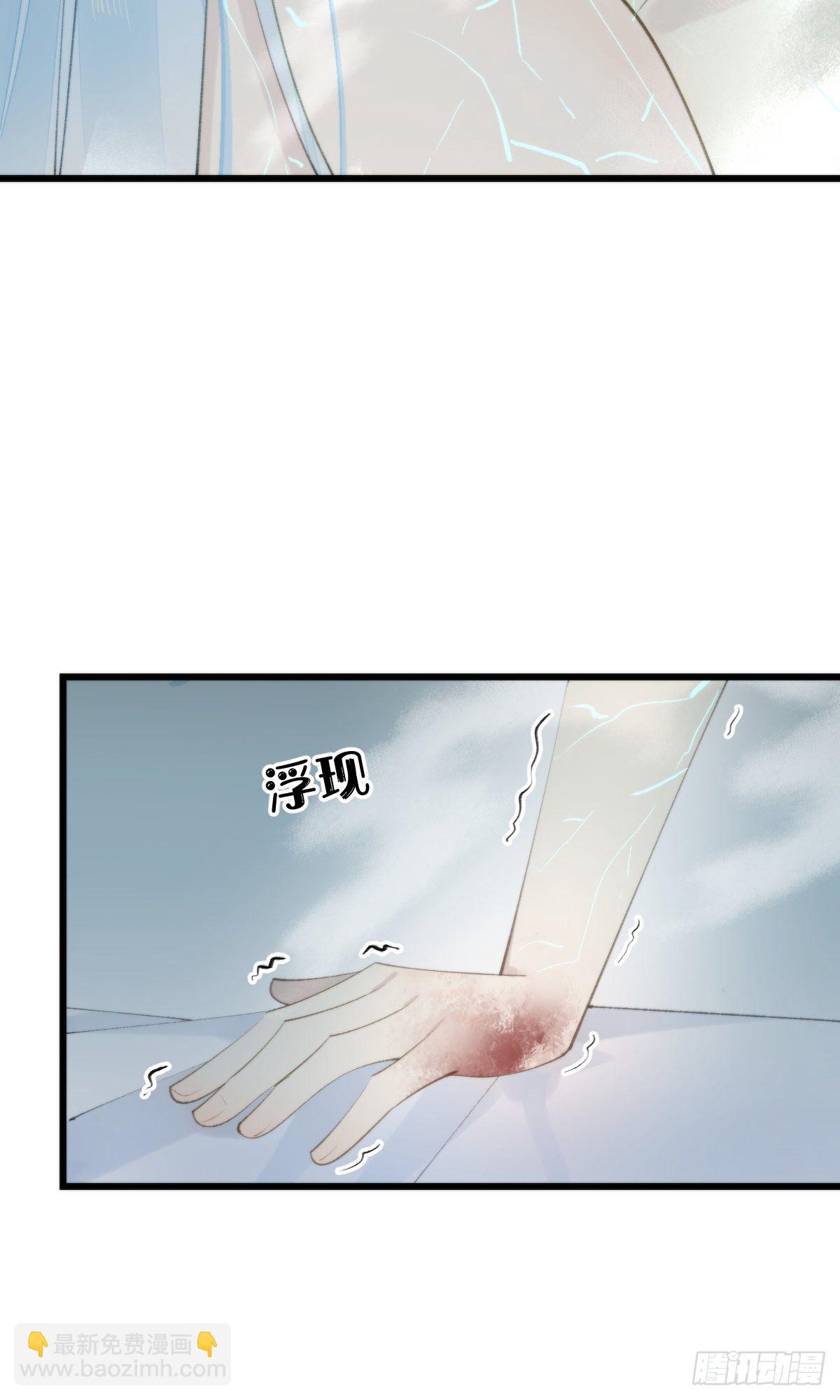 《我捡的流浪猫变成人了？》103.双修解毒 第26页