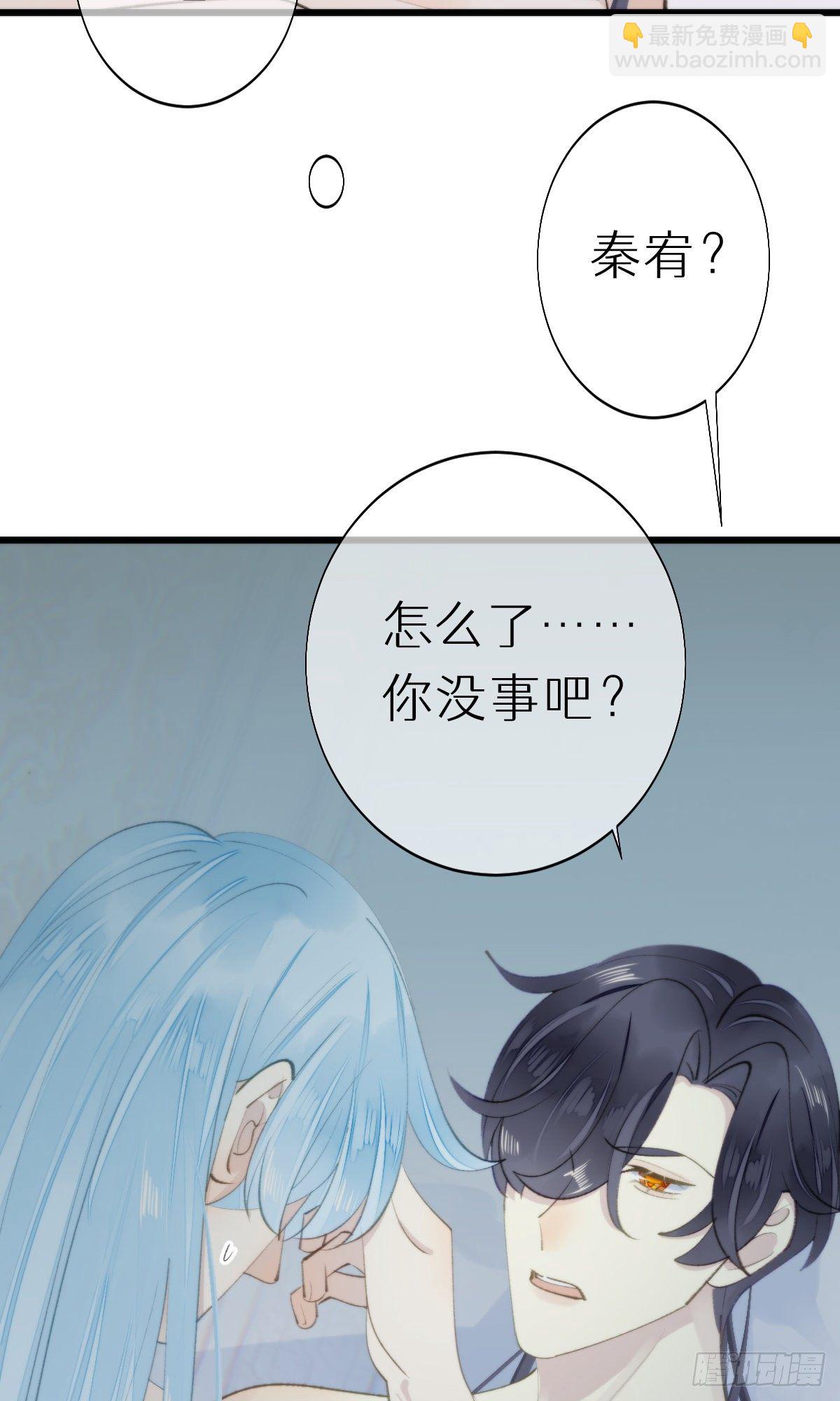 《我捡的流浪猫变成人了？》103.双修解毒 第28页