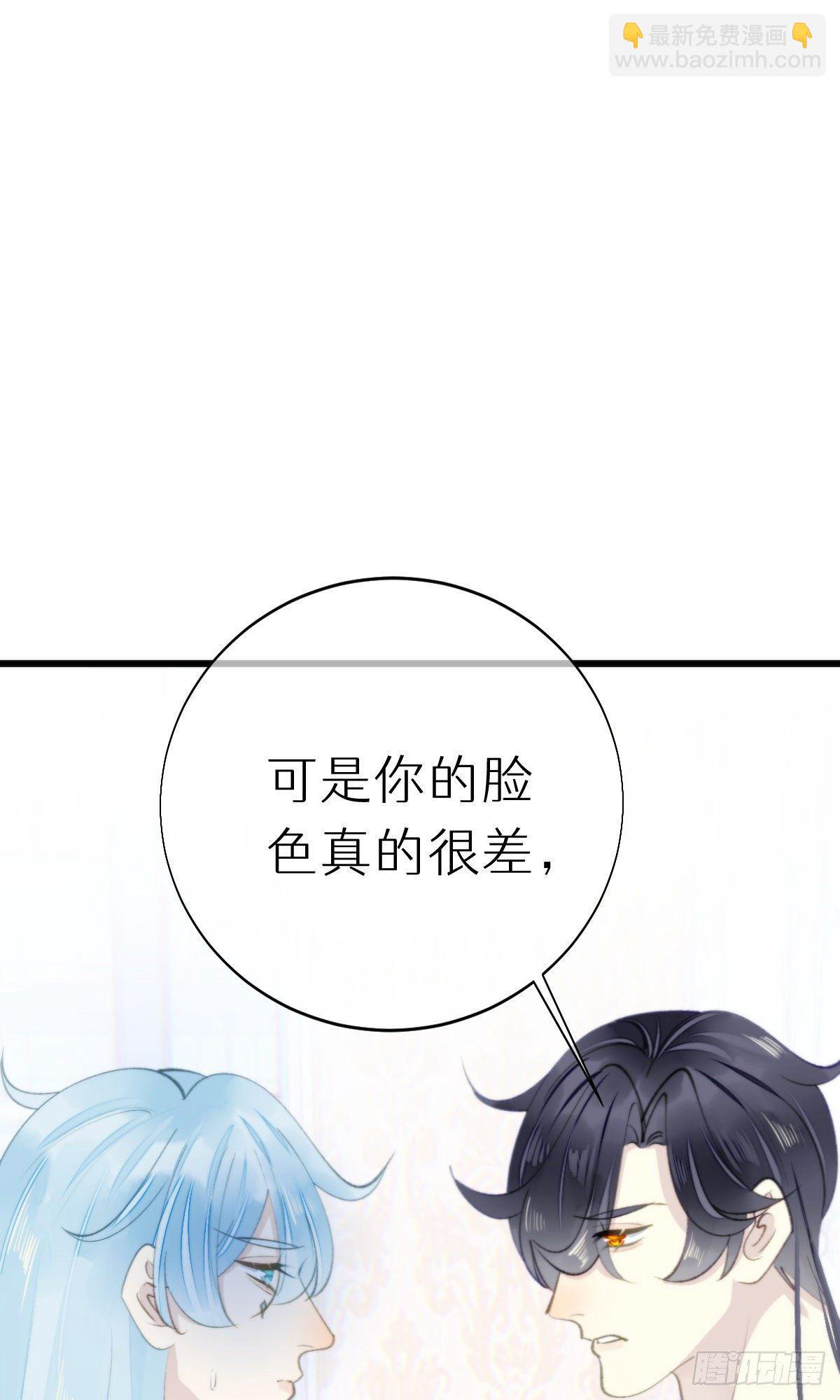 《我捡的流浪猫变成人了？》103.双修解毒 第32页