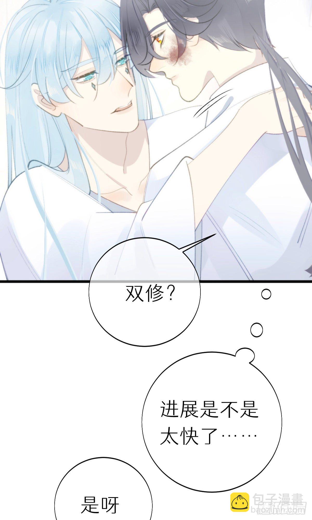 《我捡的流浪猫变成人了？》103.双修解毒 第3页