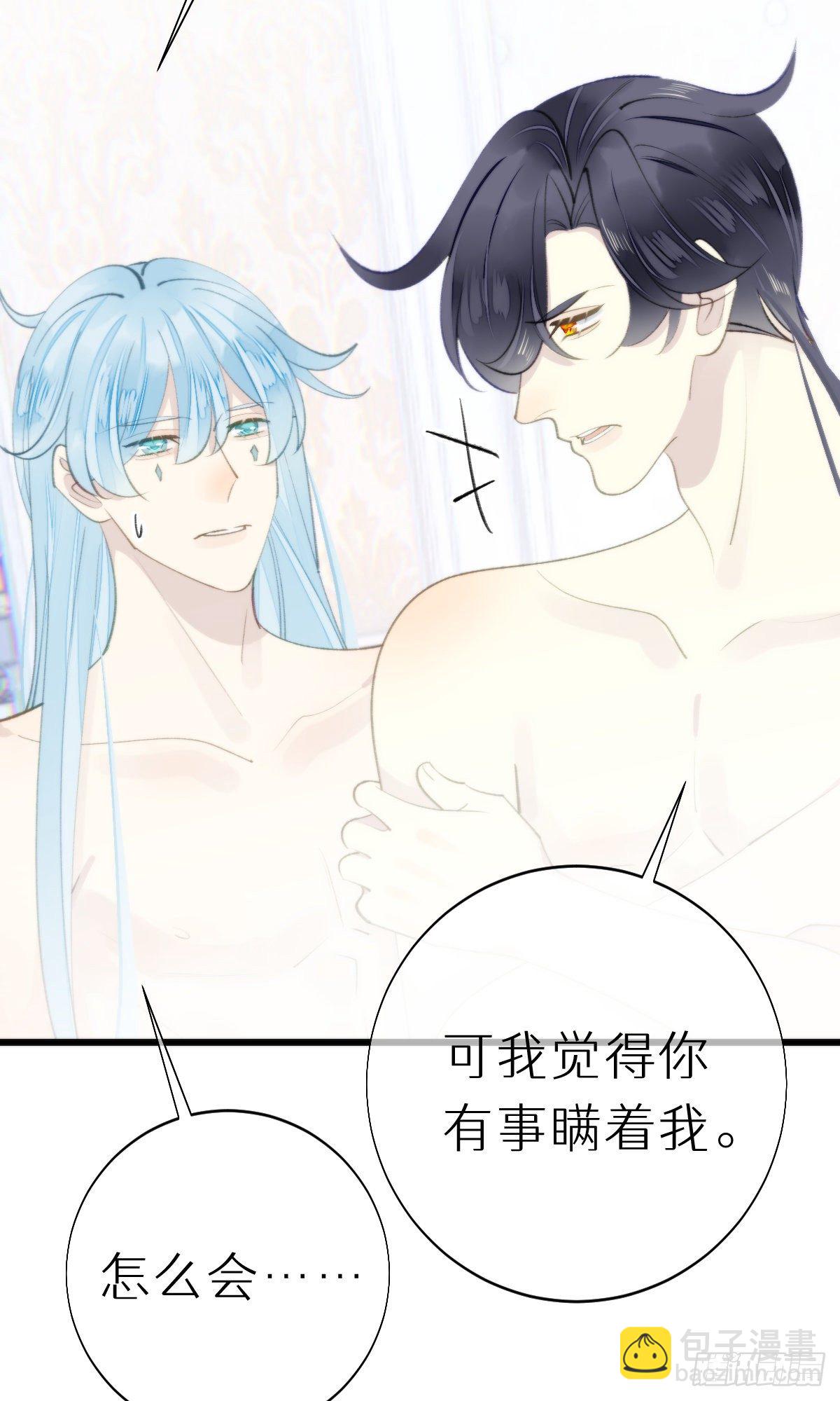 《我捡的流浪猫变成人了？》103.双修解毒 第40页