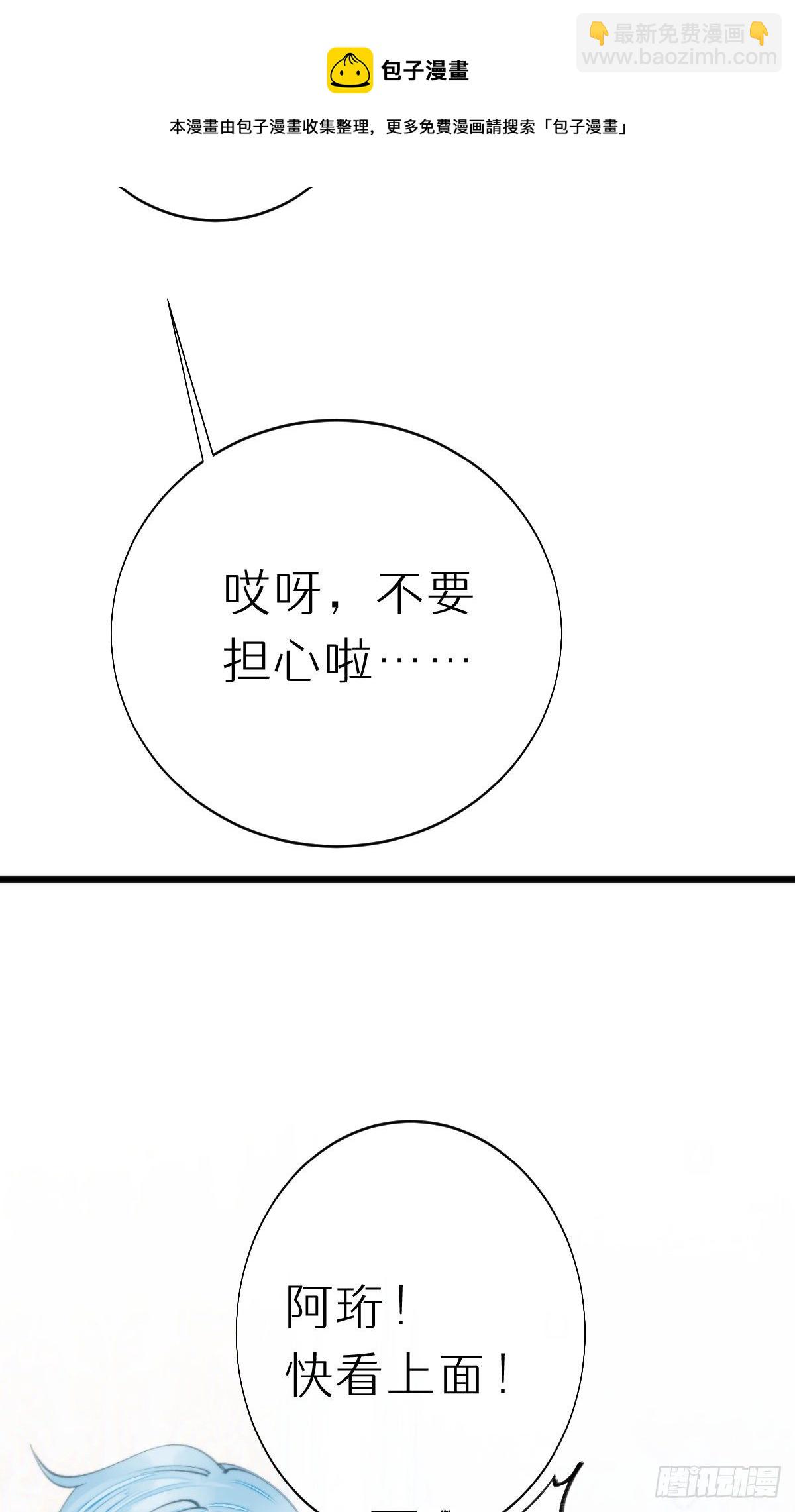 《我捡的流浪猫变成人了？》103.双修解毒 第41页
