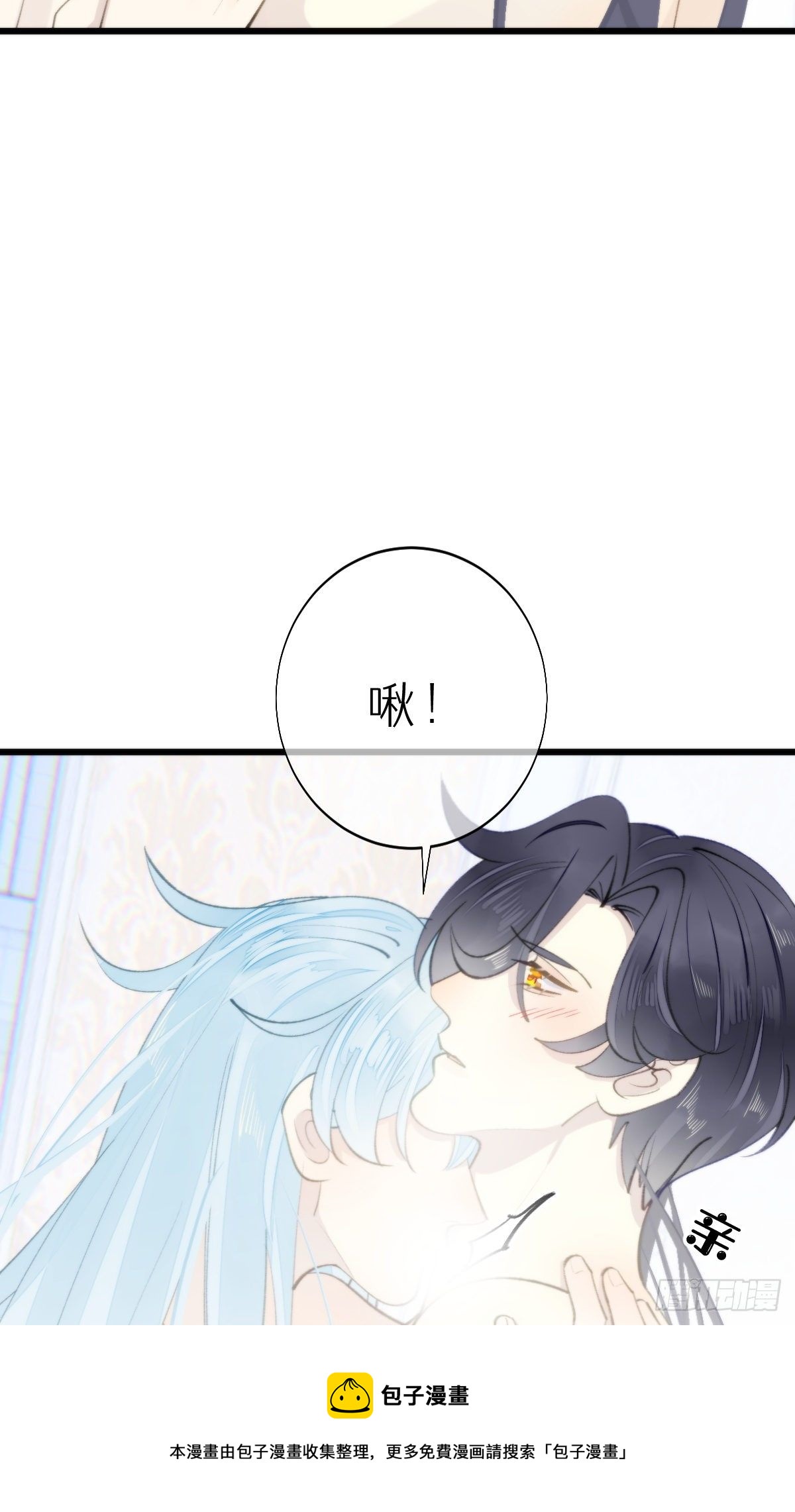 《我捡的流浪猫变成人了？》103.双修解毒 第45页