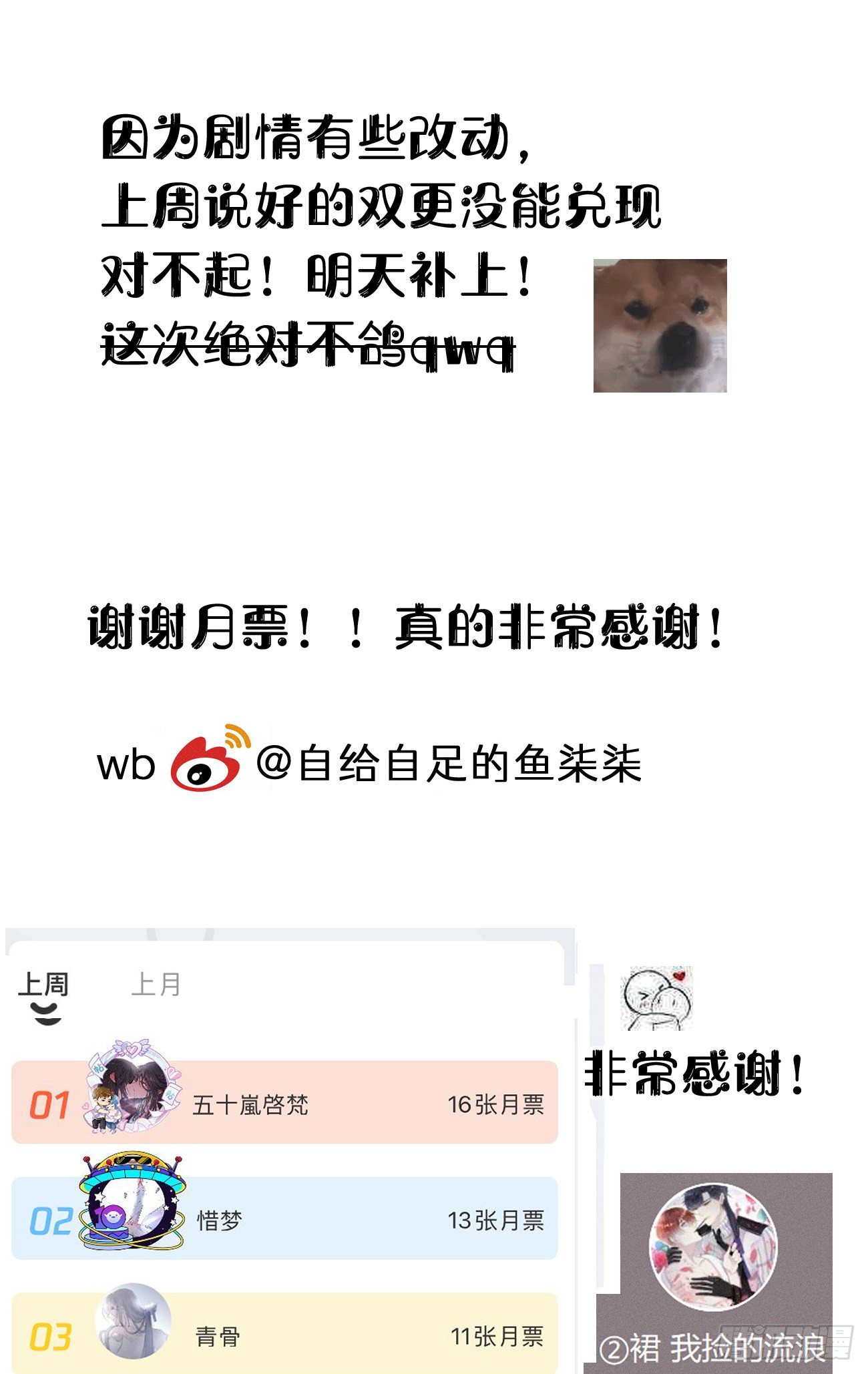 《我捡的流浪猫变成人了？》103.双修解毒 第47页