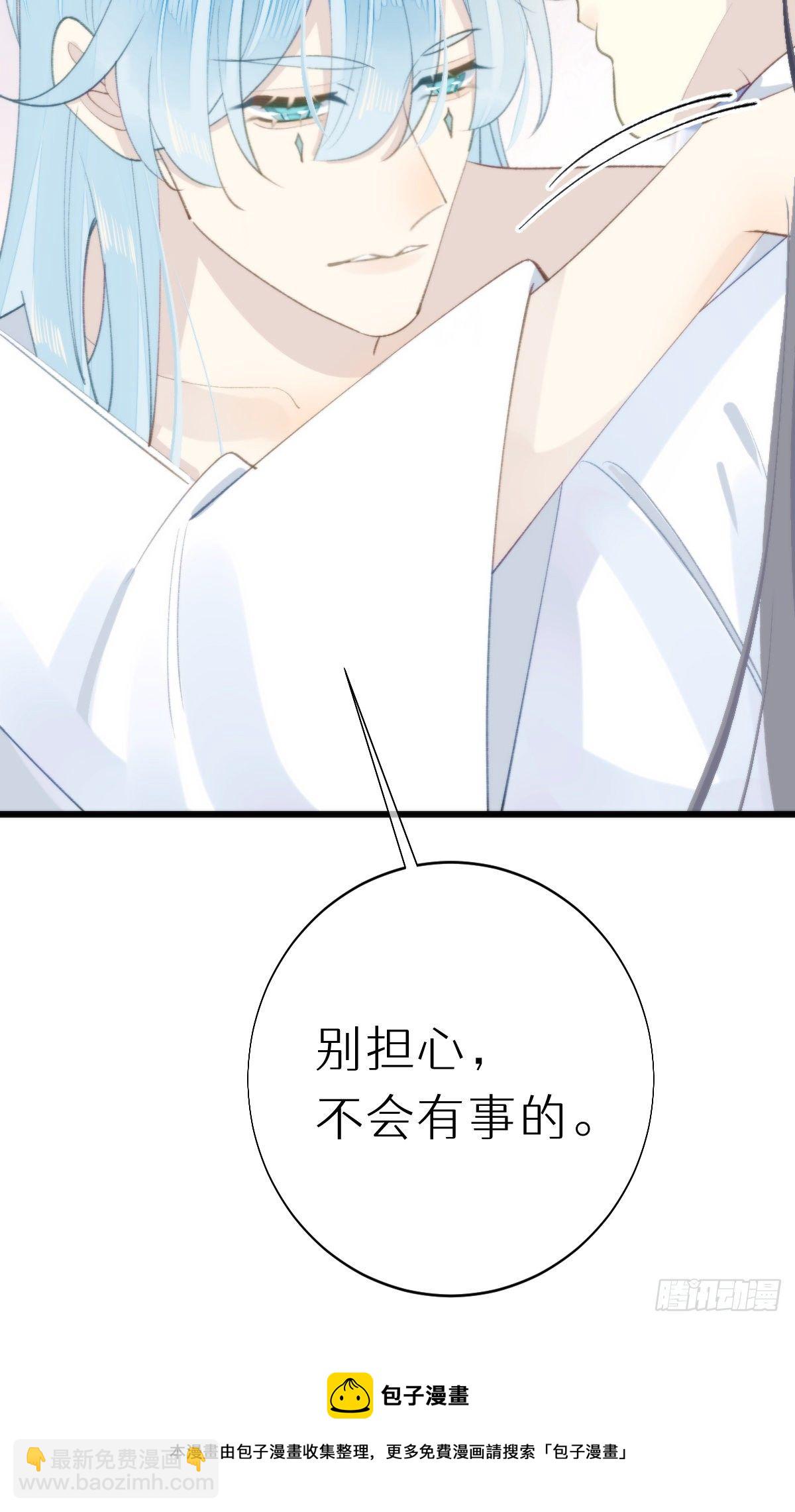 《我捡的流浪猫变成人了？》103.双修解毒 第5页