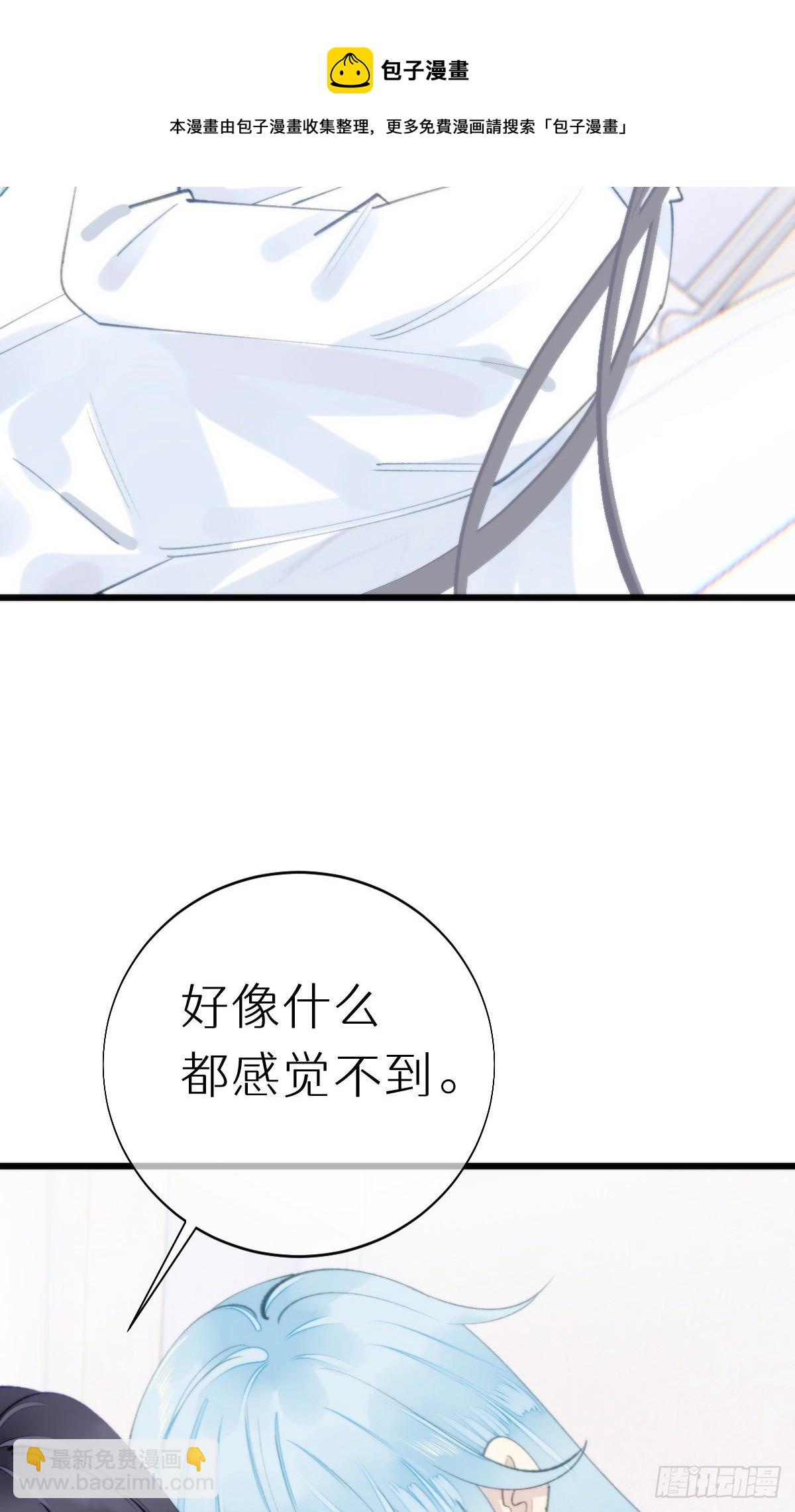 《我捡的流浪猫变成人了？》103.双修解毒 第9页